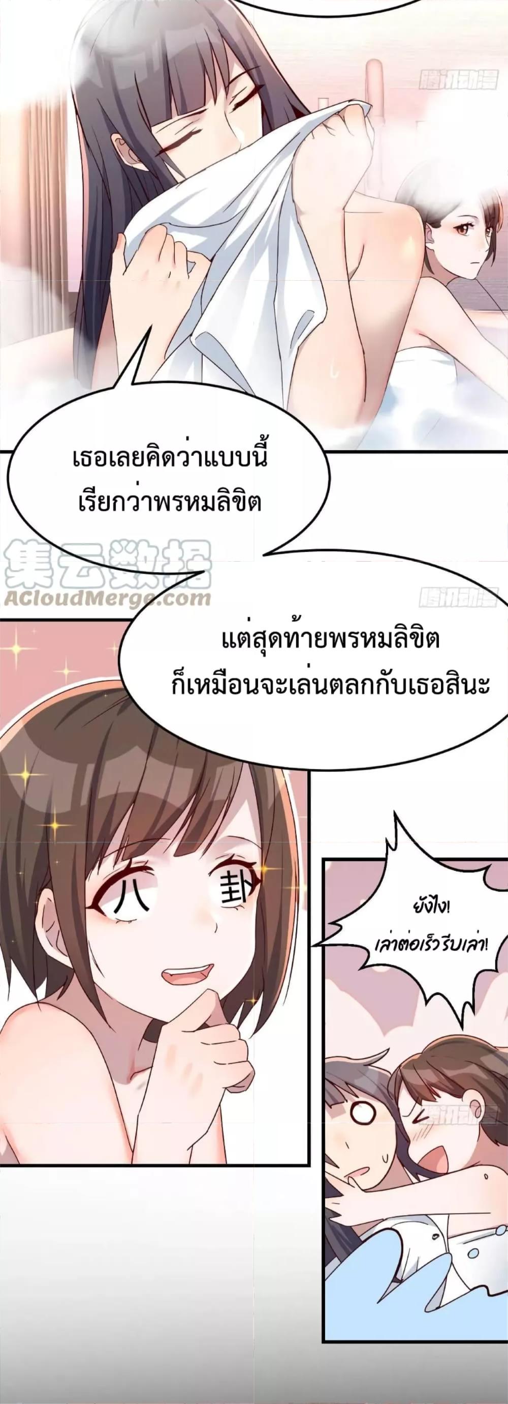 My Twin Girlfriends Loves Me So Much ตอนที่ 146 แปลไทย รูปที่ 5