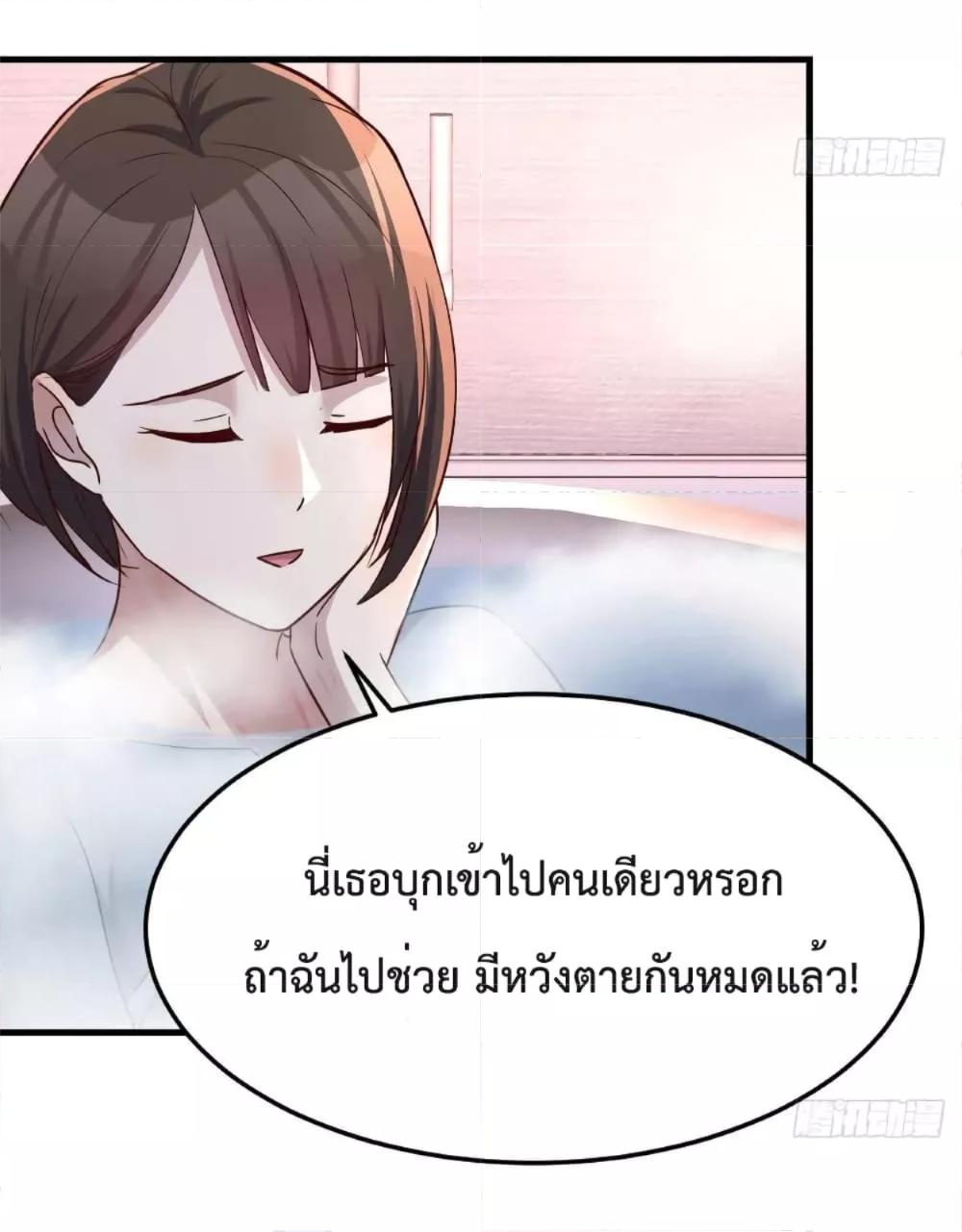 My Twin Girlfriends Loves Me So Much ตอนที่ 148 แปลไทย รูปที่ 12