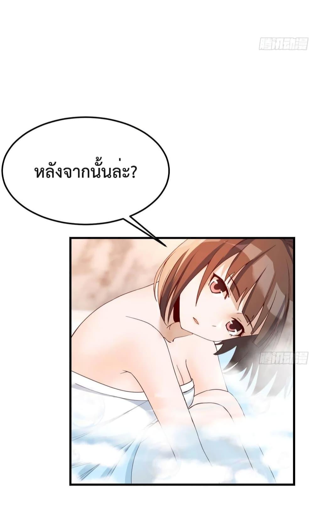 My Twin Girlfriends Loves Me So Much ตอนที่ 148 แปลไทย รูปที่ 14