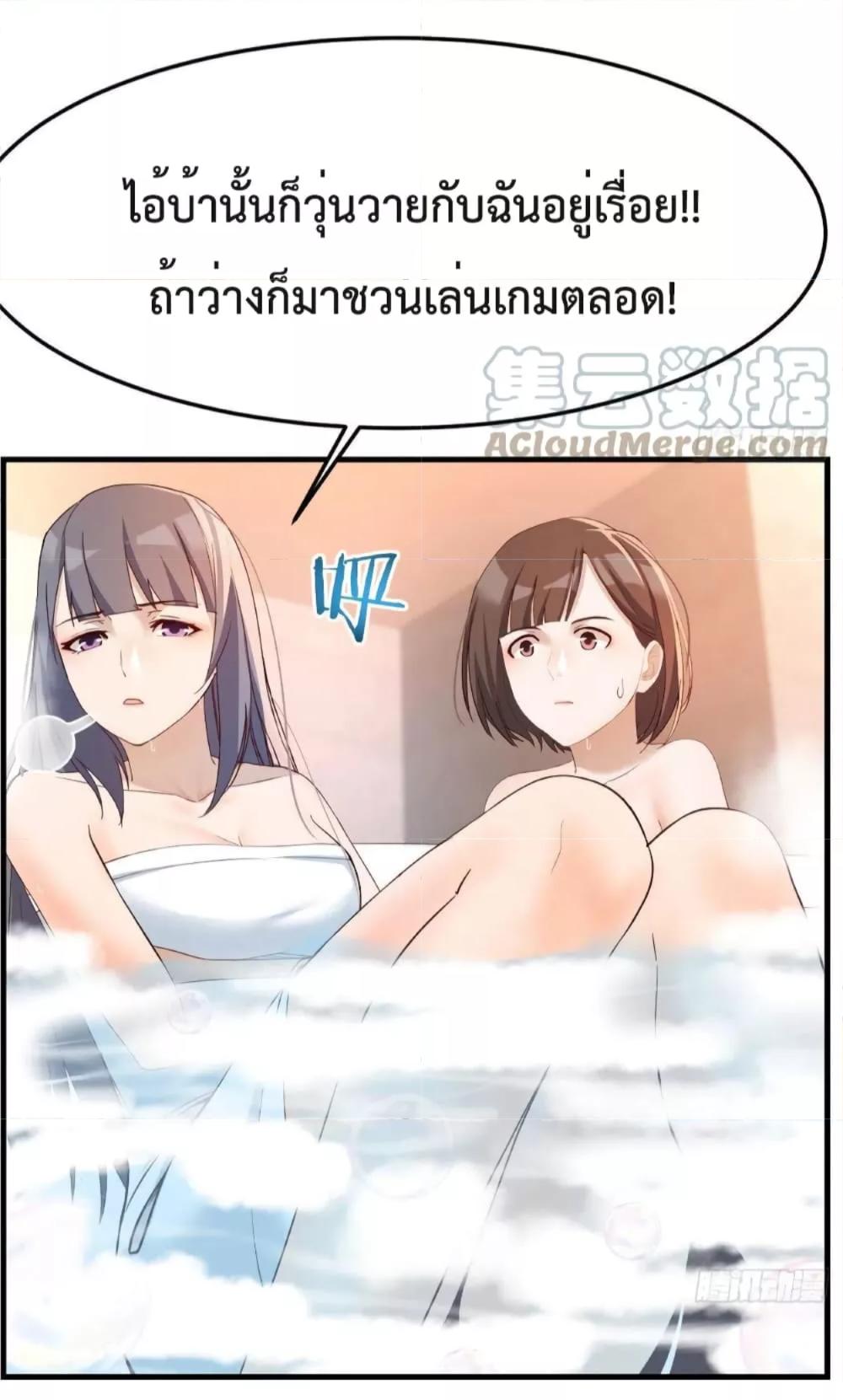 My Twin Girlfriends Loves Me So Much ตอนที่ 148 แปลไทย รูปที่ 15