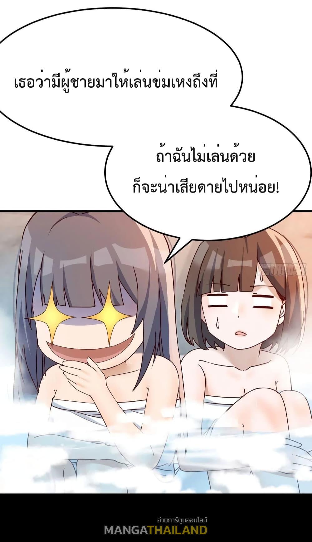 My Twin Girlfriends Loves Me So Much ตอนที่ 148 แปลไทย รูปที่ 16