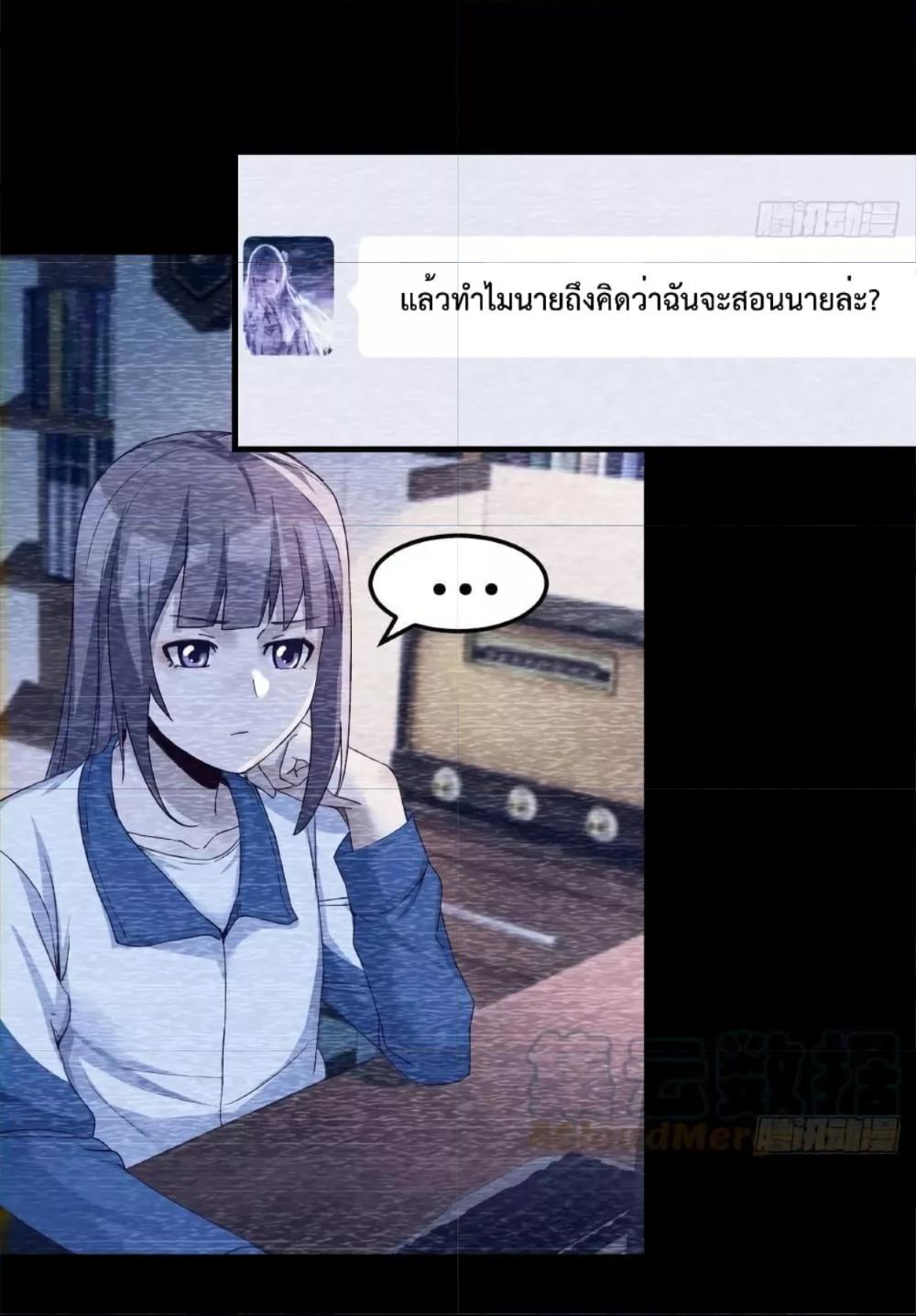 My Twin Girlfriends Loves Me So Much ตอนที่ 148 แปลไทย รูปที่ 23