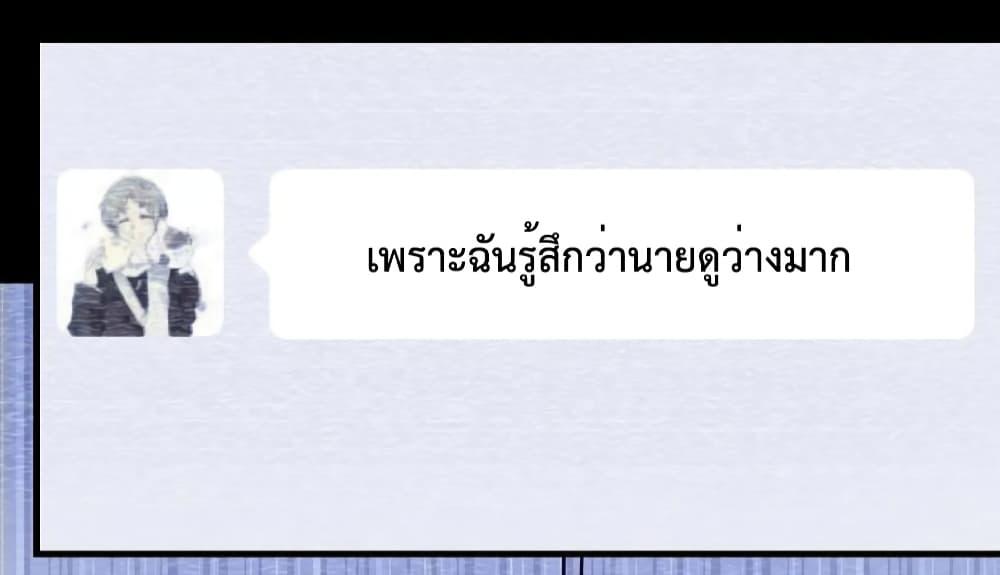 My Twin Girlfriends Loves Me So Much ตอนที่ 148 แปลไทย รูปที่ 24