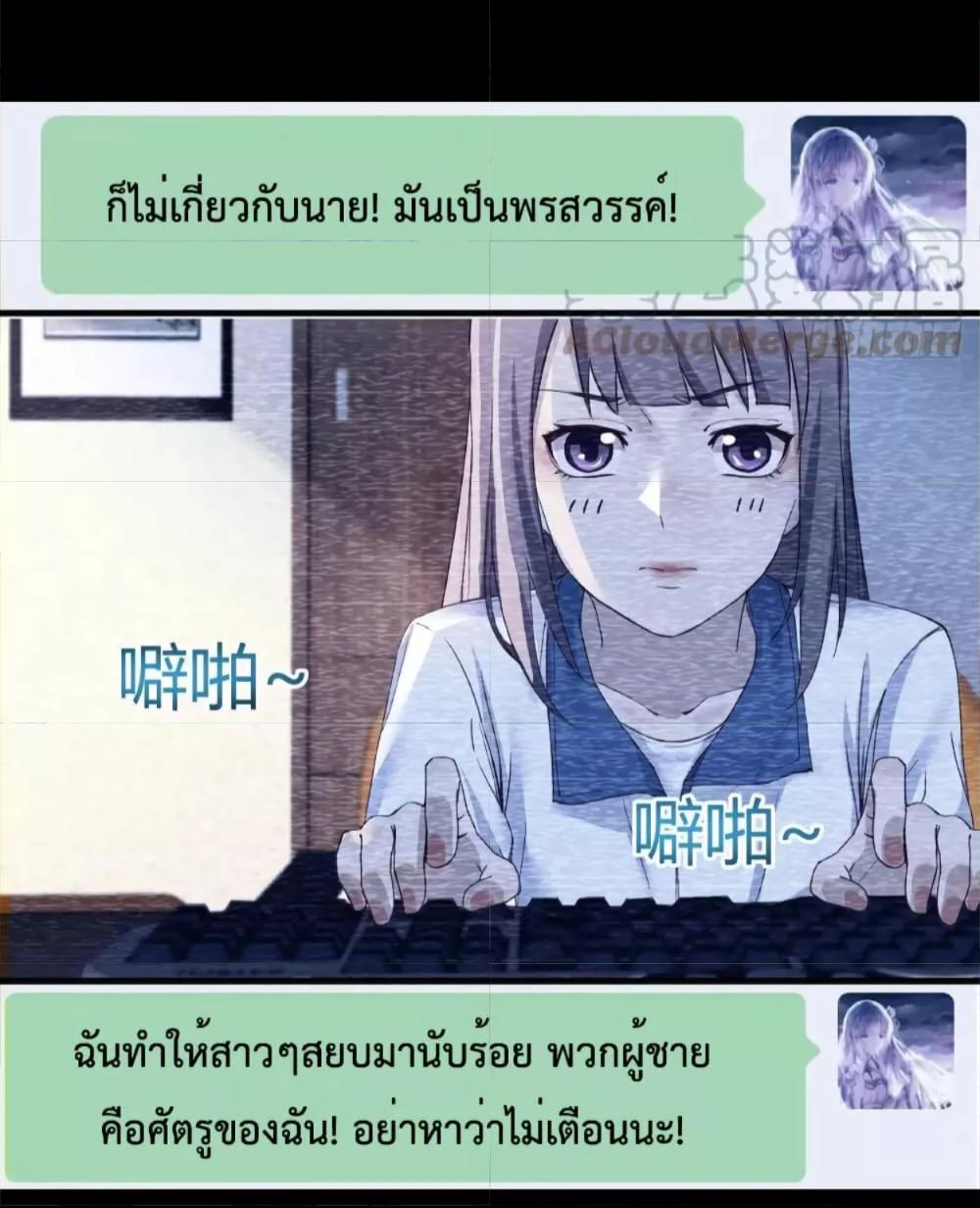 My Twin Girlfriends Loves Me So Much ตอนที่ 148 แปลไทย รูปที่ 27