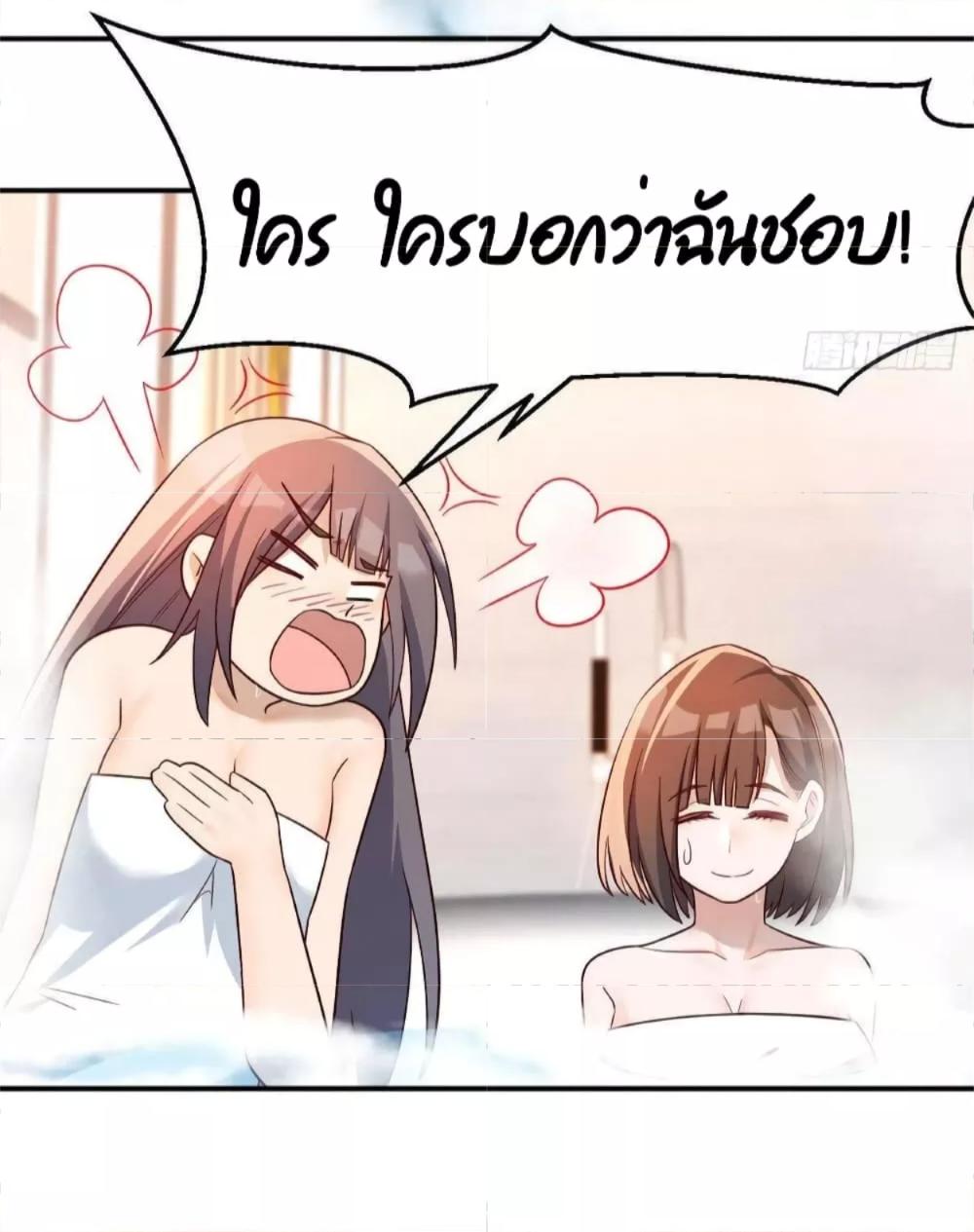 My Twin Girlfriends Loves Me So Much ตอนที่ 148 แปลไทย รูปที่ 31