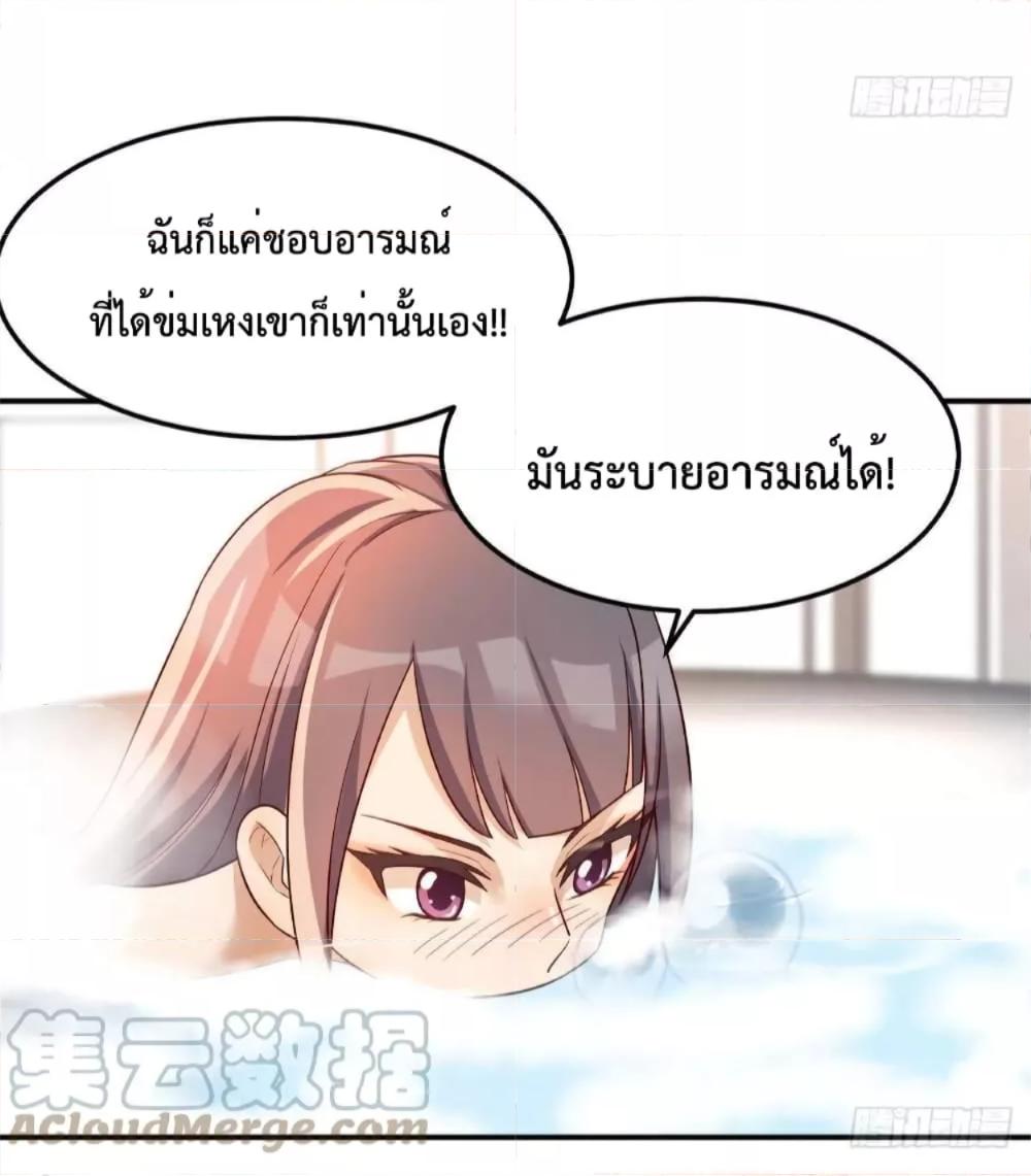 My Twin Girlfriends Loves Me So Much ตอนที่ 148 แปลไทย รูปที่ 32