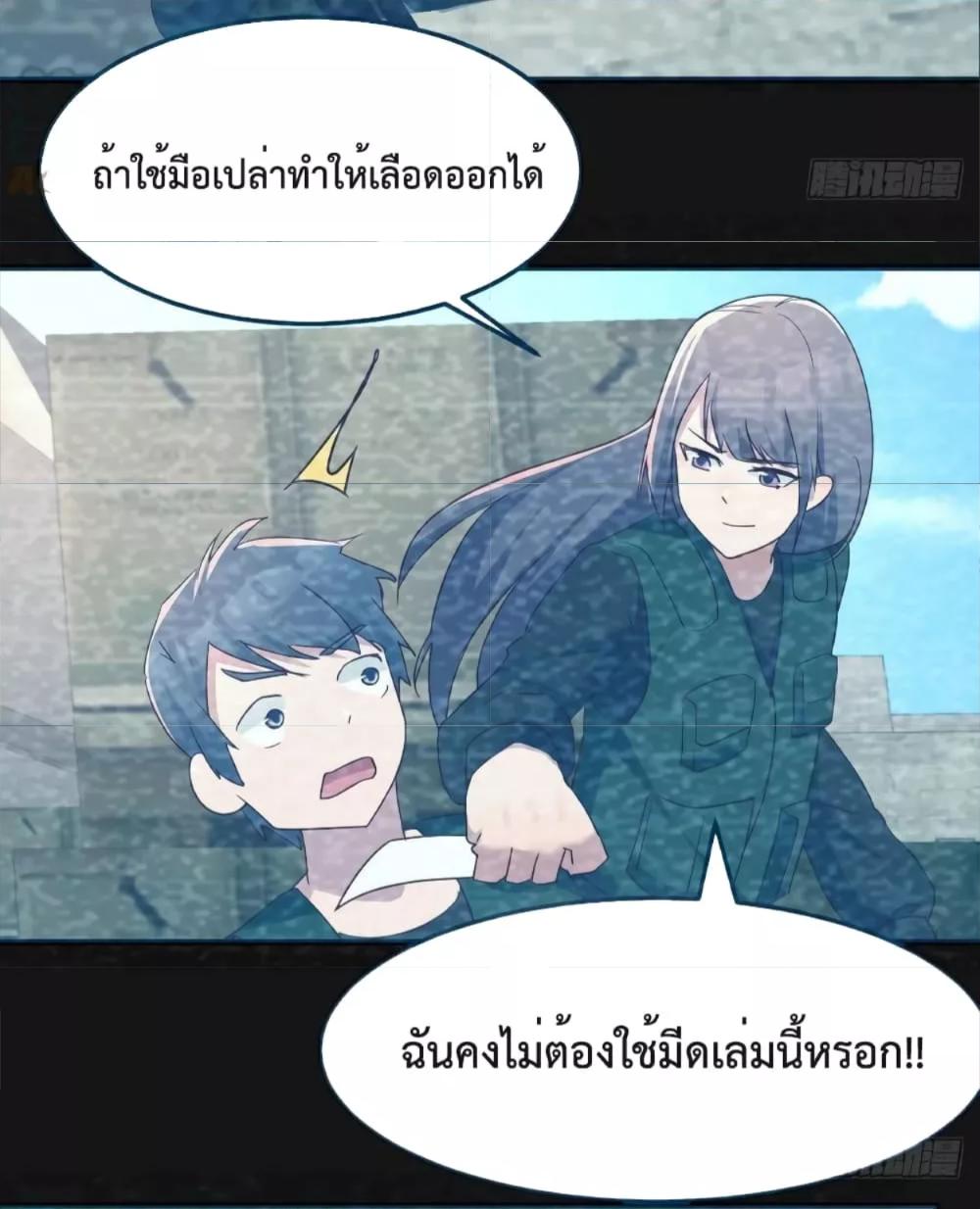 My Twin Girlfriends Loves Me So Much ตอนที่ 148 แปลไทย รูปที่ 8