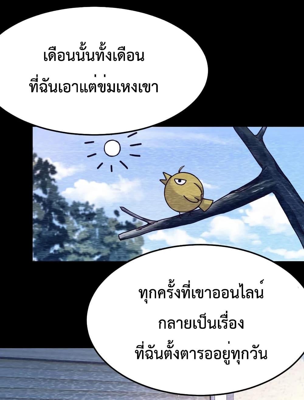 My Twin Girlfriends Loves Me So Much ตอนที่ 149 แปลไทย รูปที่ 2