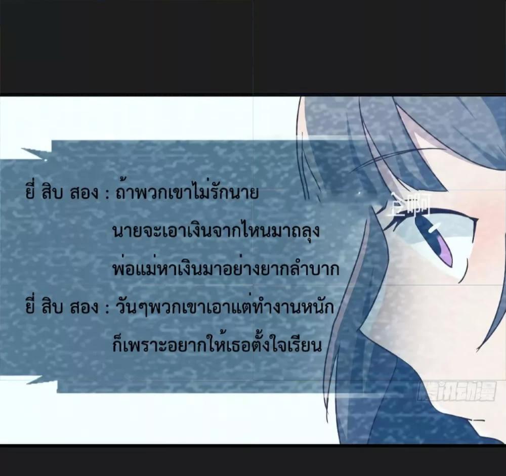 My Twin Girlfriends Loves Me So Much ตอนที่ 149 แปลไทย รูปที่ 28