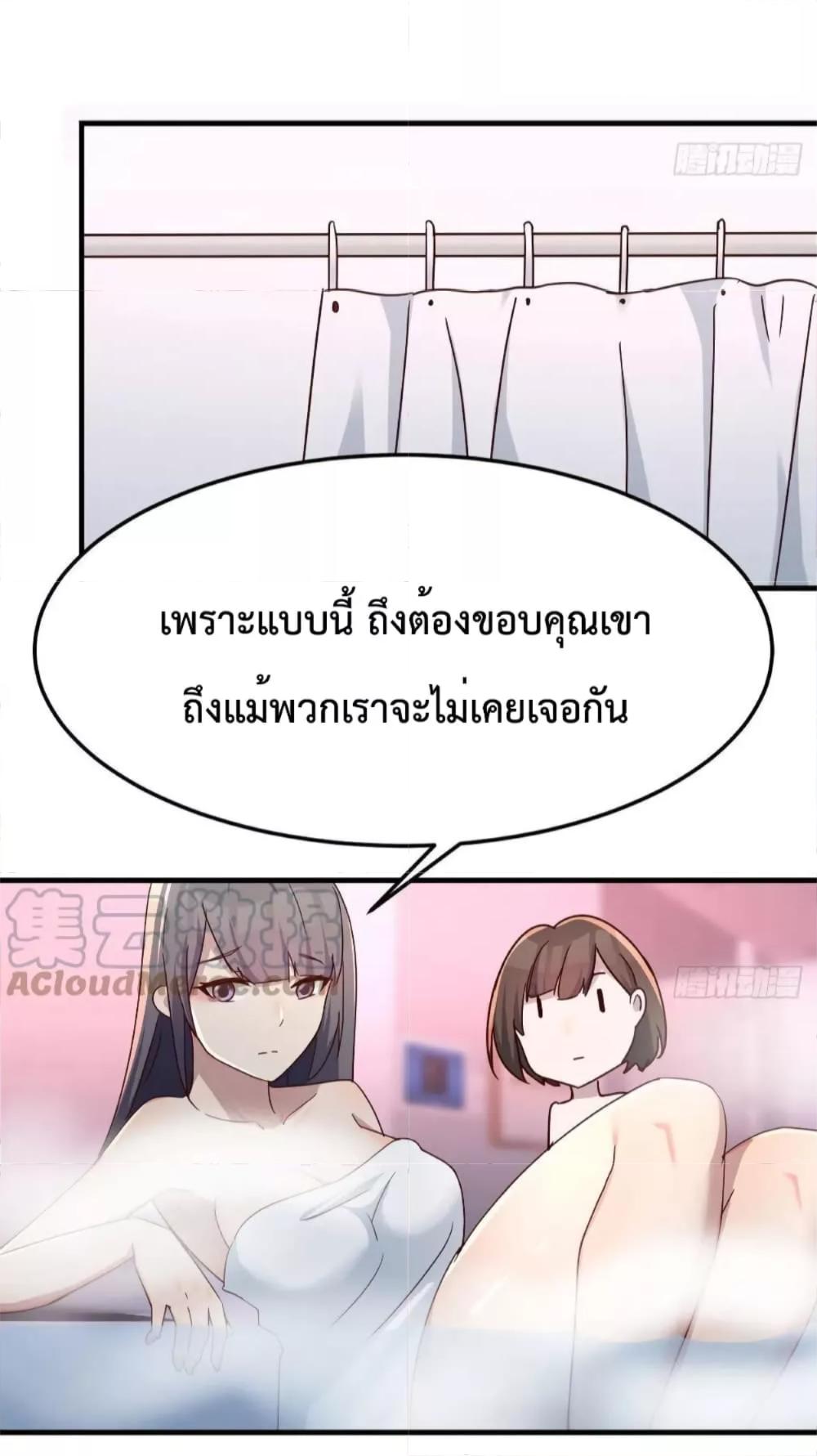 My Twin Girlfriends Loves Me So Much ตอนที่ 149 แปลไทย รูปที่ 32