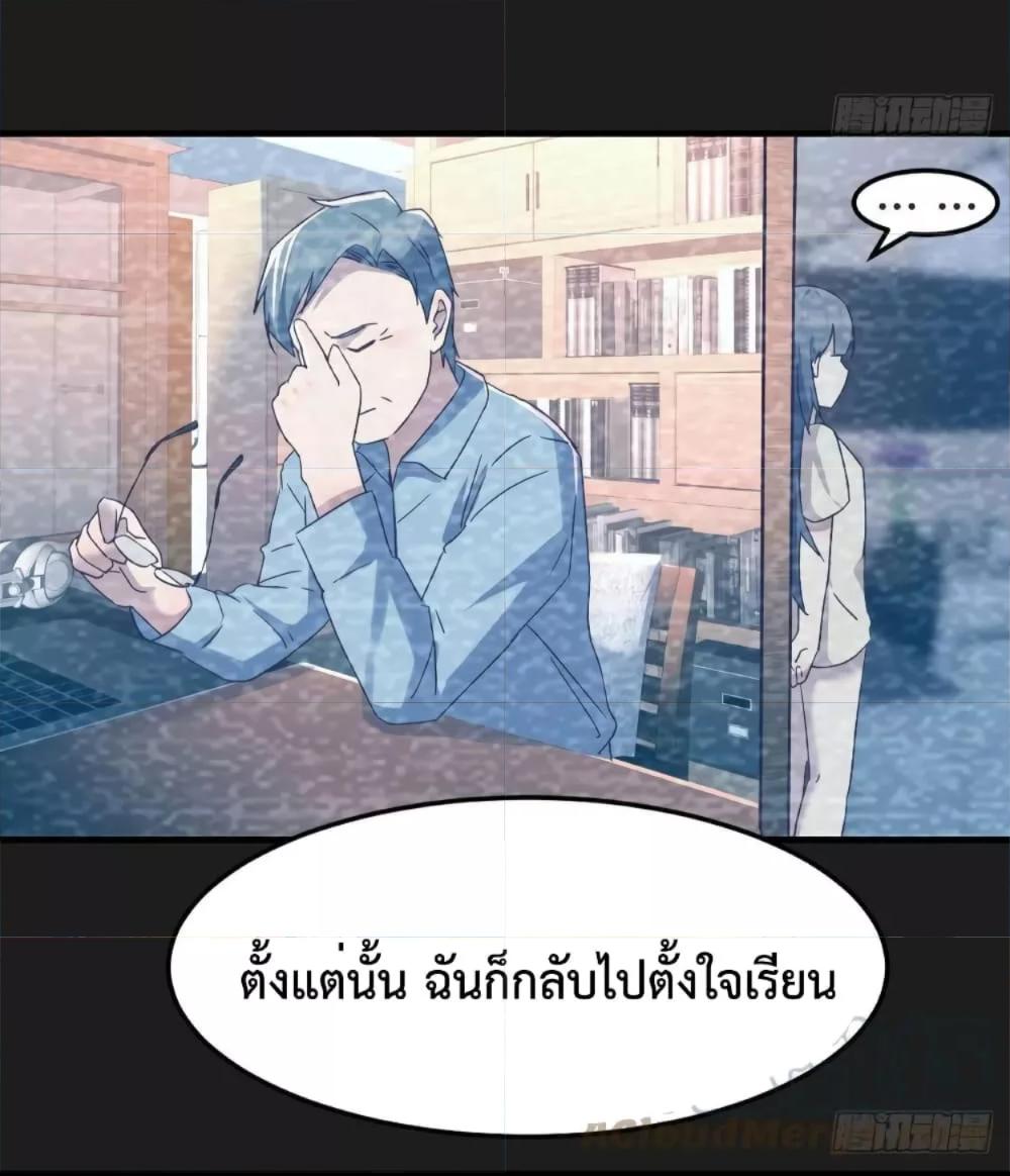 My Twin Girlfriends Loves Me So Much ตอนที่ 149 แปลไทย รูปที่ 34