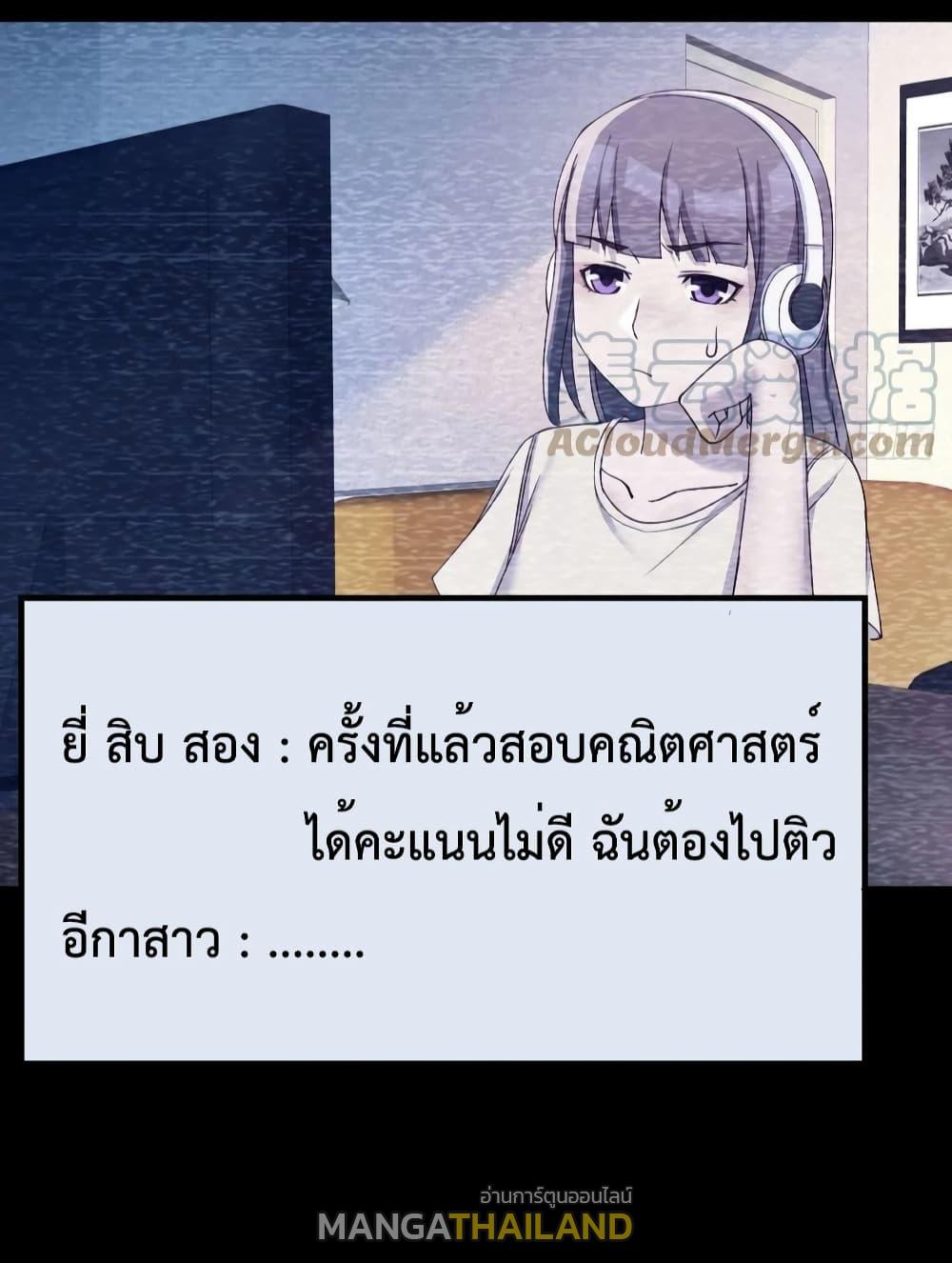 My Twin Girlfriends Loves Me So Much ตอนที่ 149 แปลไทย รูปที่ 6