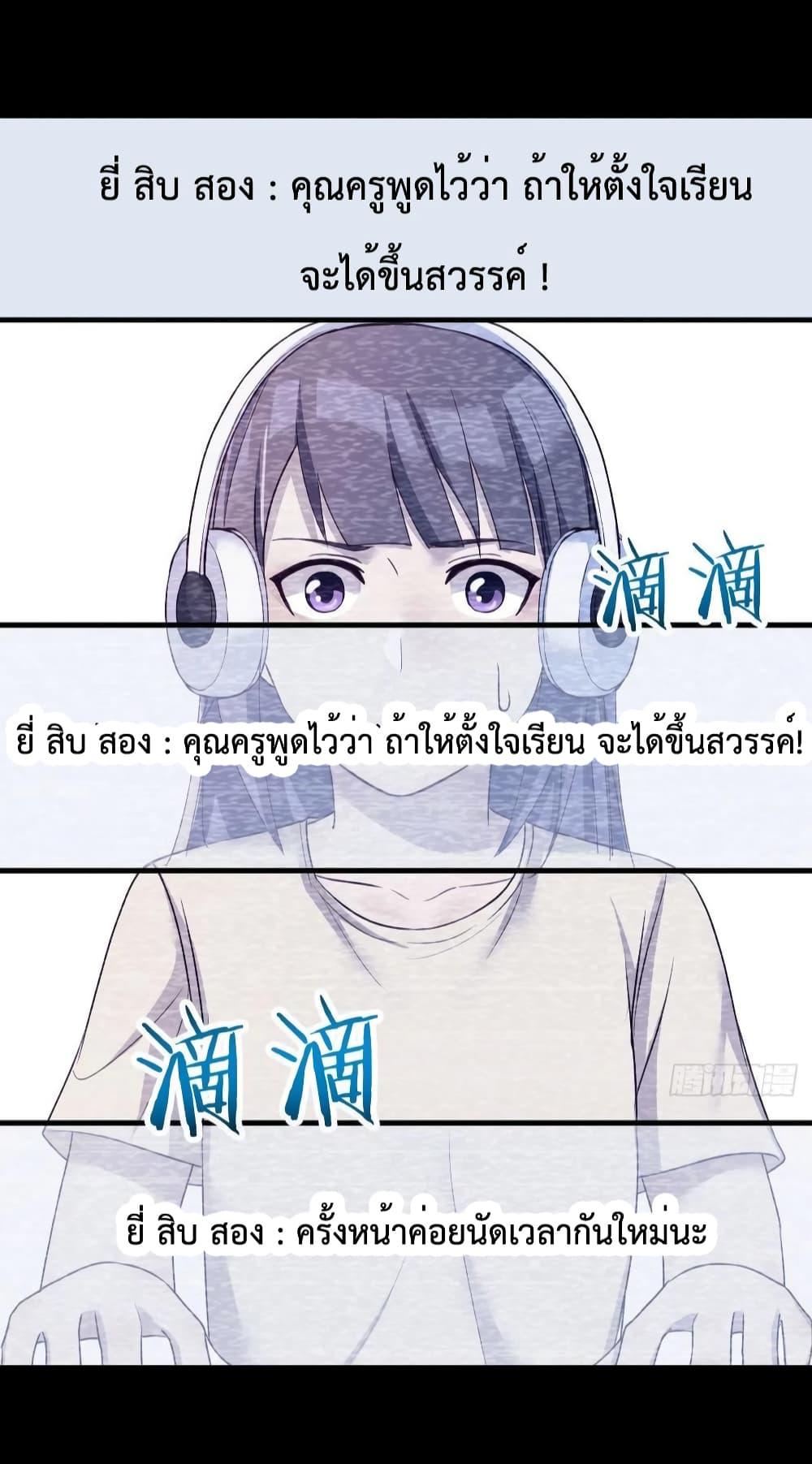 My Twin Girlfriends Loves Me So Much ตอนที่ 149 แปลไทย รูปที่ 8