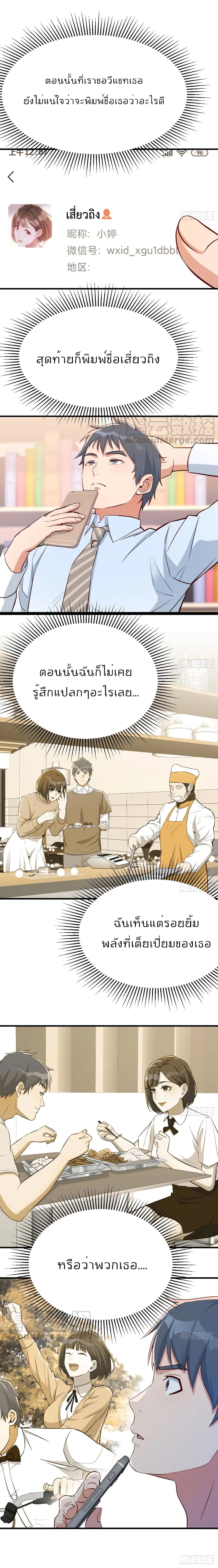 My Twin Girlfriends Loves Me So Much ตอนที่ 15 แปลไทย รูปที่ 7