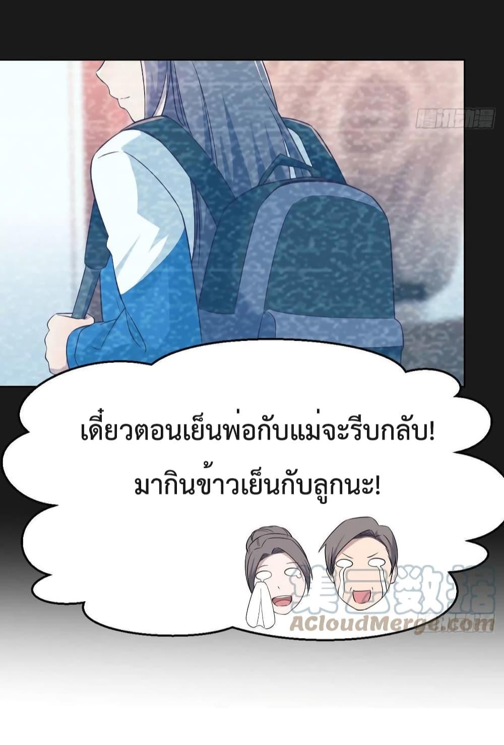 My Twin Girlfriends Loves Me So Much ตอนที่ 150 แปลไทย รูปที่ 10