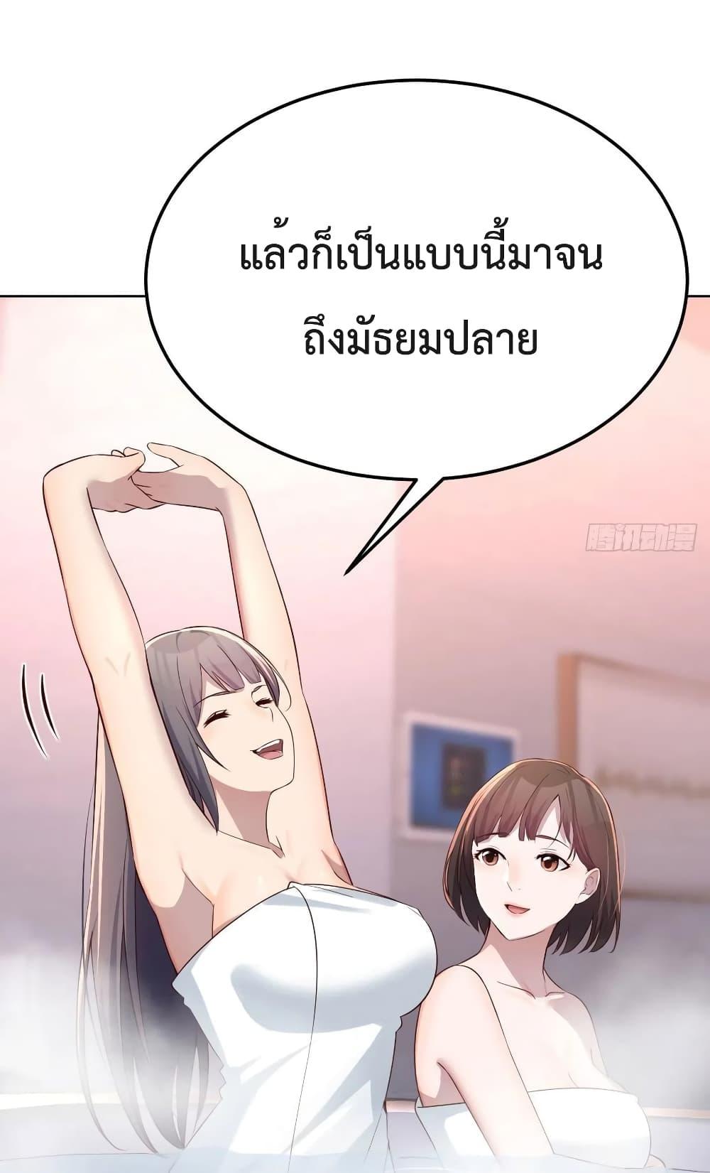 My Twin Girlfriends Loves Me So Much ตอนที่ 150 แปลไทย รูปที่ 11