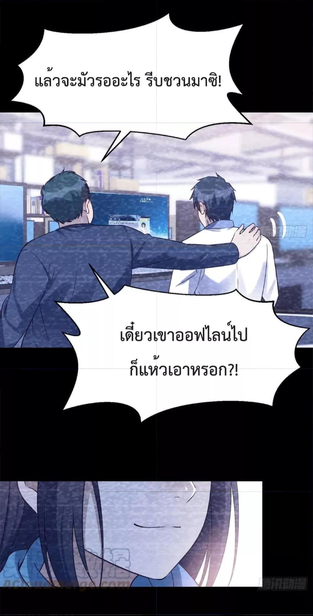 My Twin Girlfriends Loves Me So Much ตอนที่ 150 แปลไทย รูปที่ 37