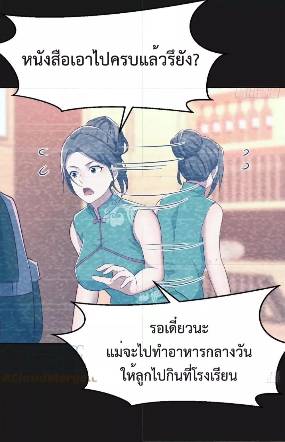 My Twin Girlfriends Loves Me So Much ตอนที่ 150 แปลไทย รูปที่ 6