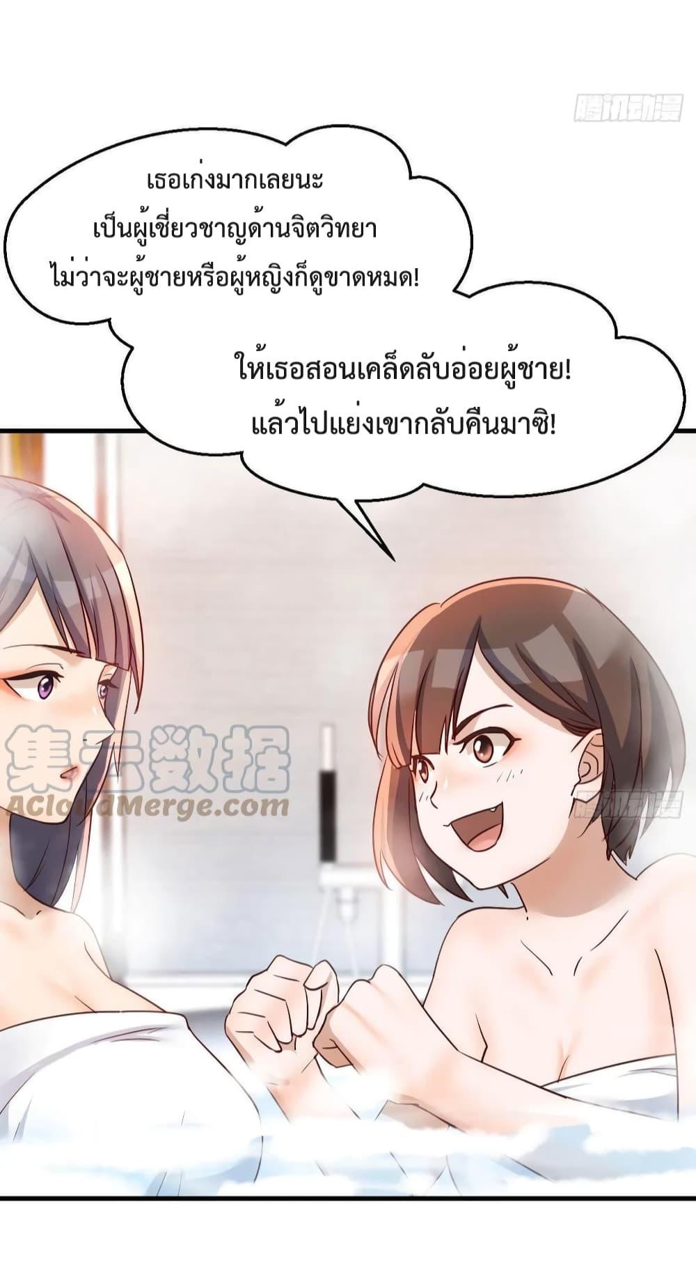 My Twin Girlfriends Loves Me So Much ตอนที่ 151 แปลไทย รูปที่ 13