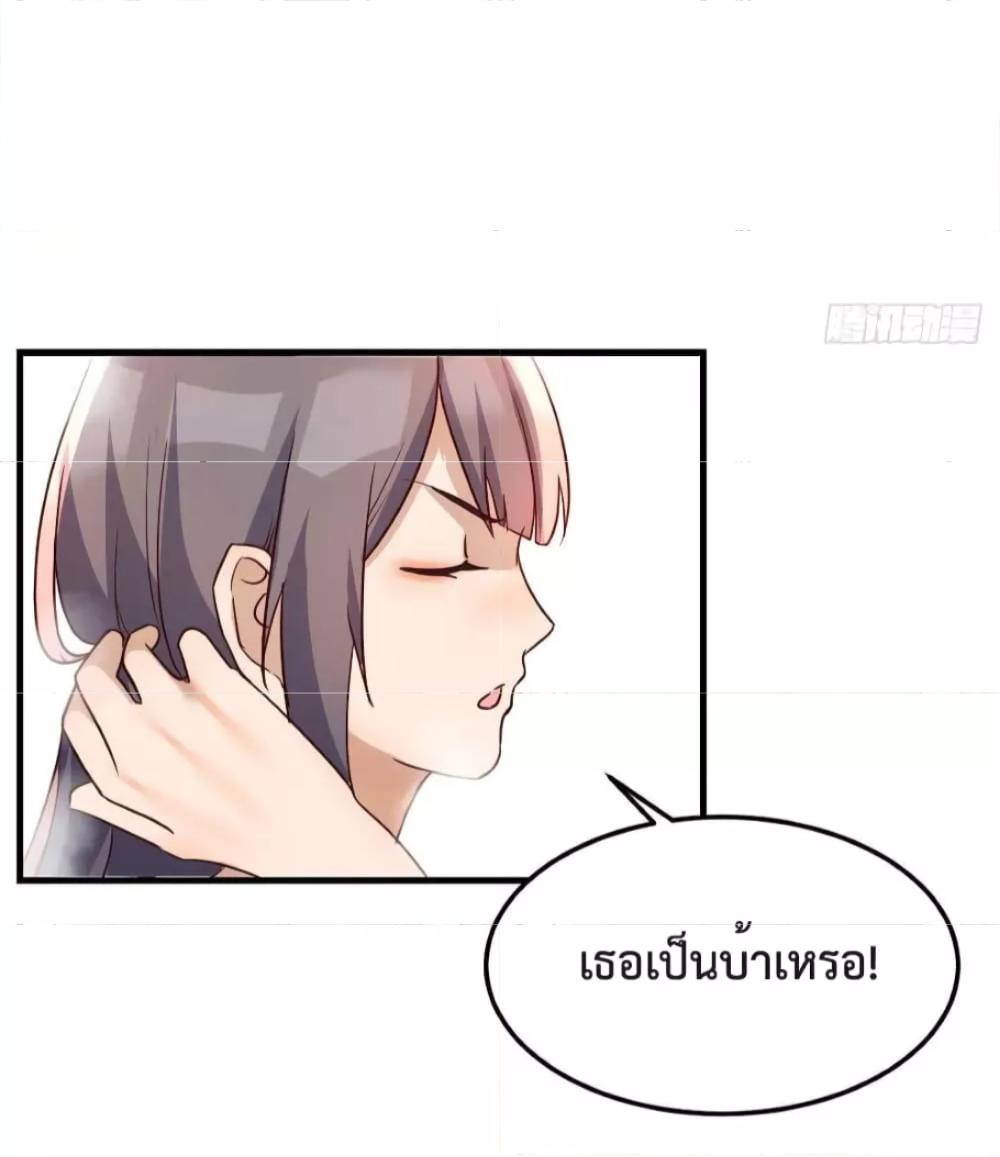 My Twin Girlfriends Loves Me So Much ตอนที่ 151 แปลไทย รูปที่ 14