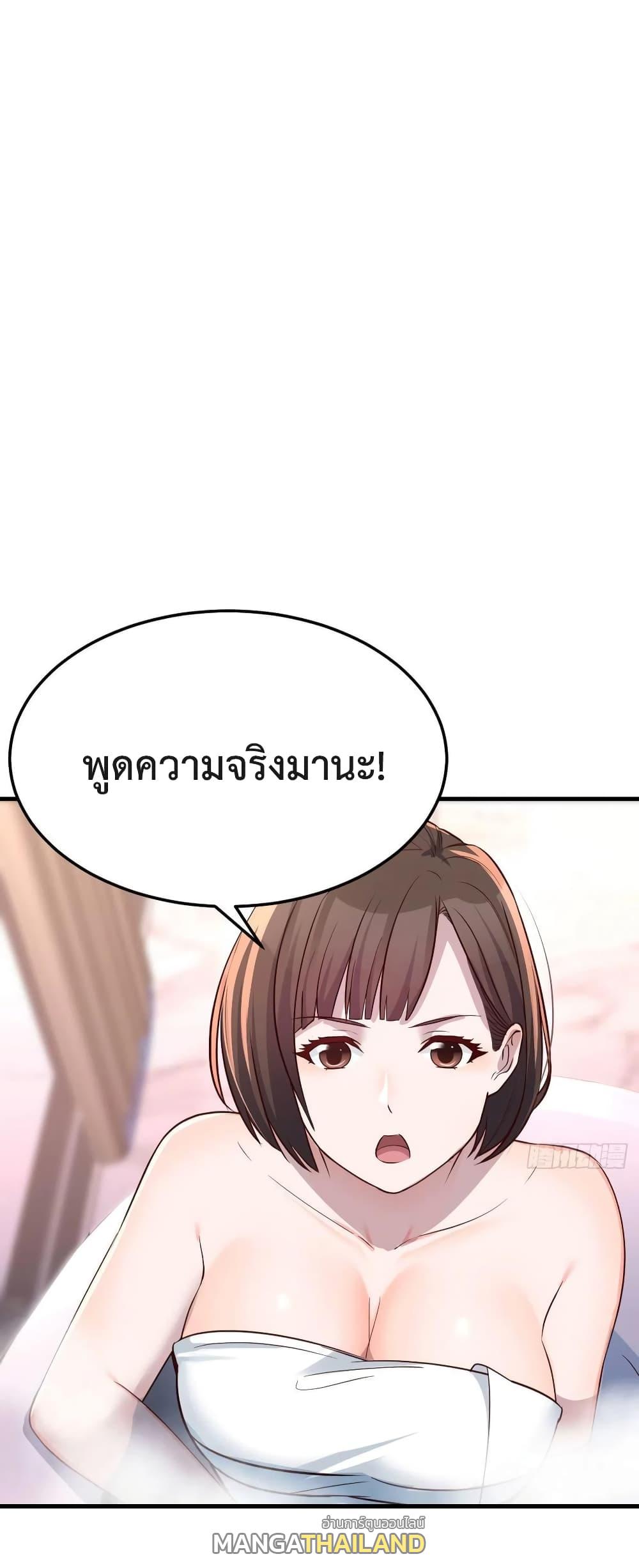 My Twin Girlfriends Loves Me So Much ตอนที่ 151 แปลไทย รูปที่ 18