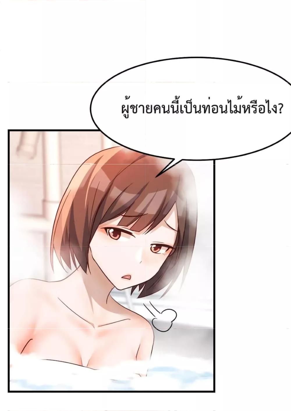 My Twin Girlfriends Loves Me So Much ตอนที่ 151 แปลไทย รูปที่ 2