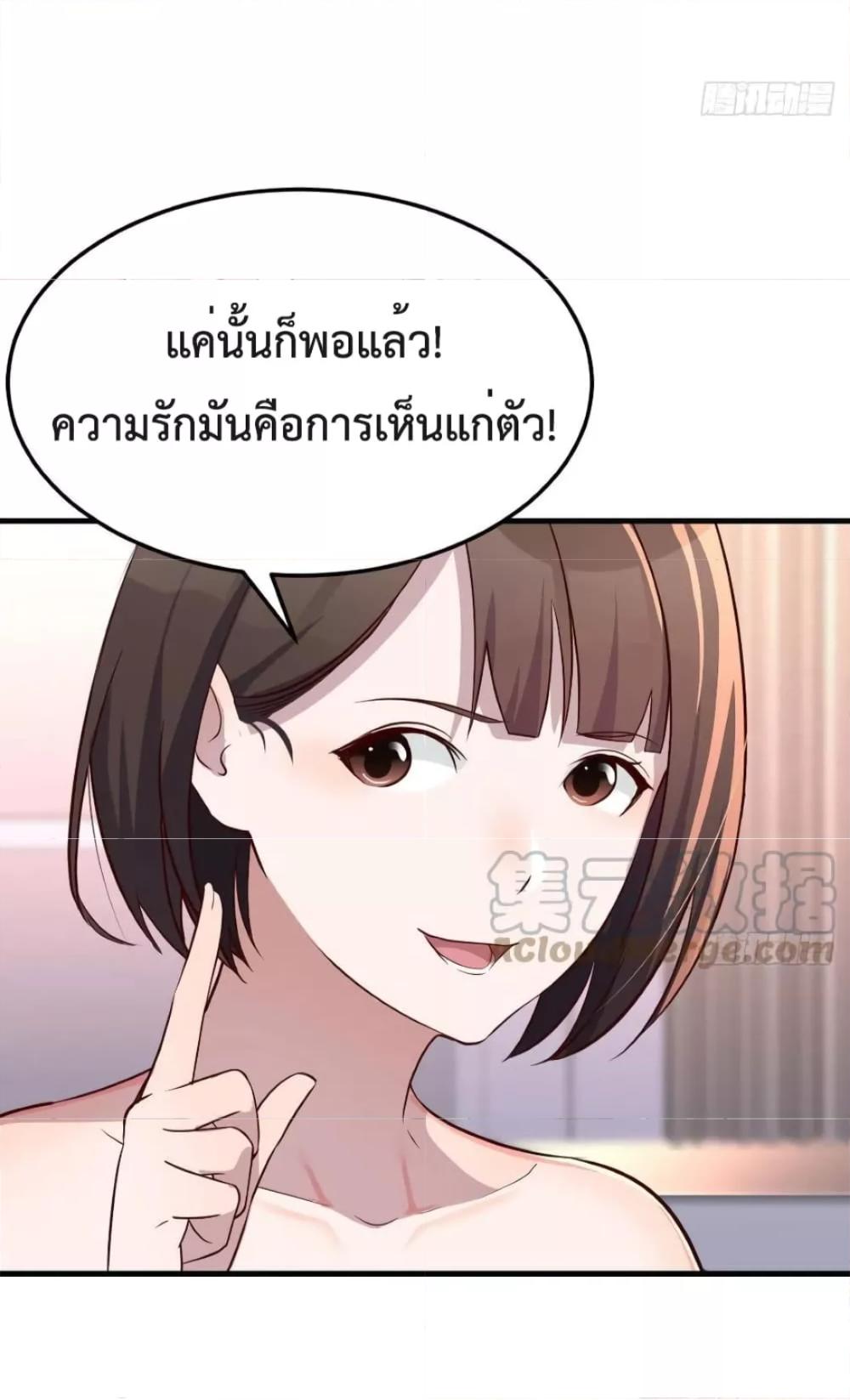 My Twin Girlfriends Loves Me So Much ตอนที่ 151 แปลไทย รูปที่ 20