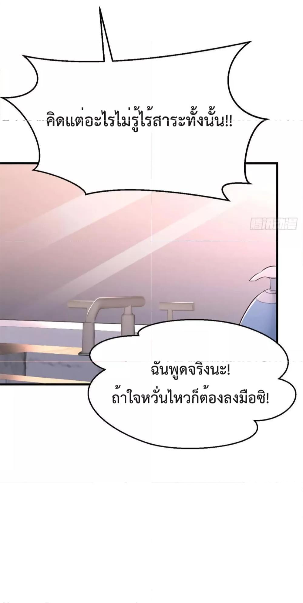 My Twin Girlfriends Loves Me So Much ตอนที่ 151 แปลไทย รูปที่ 24