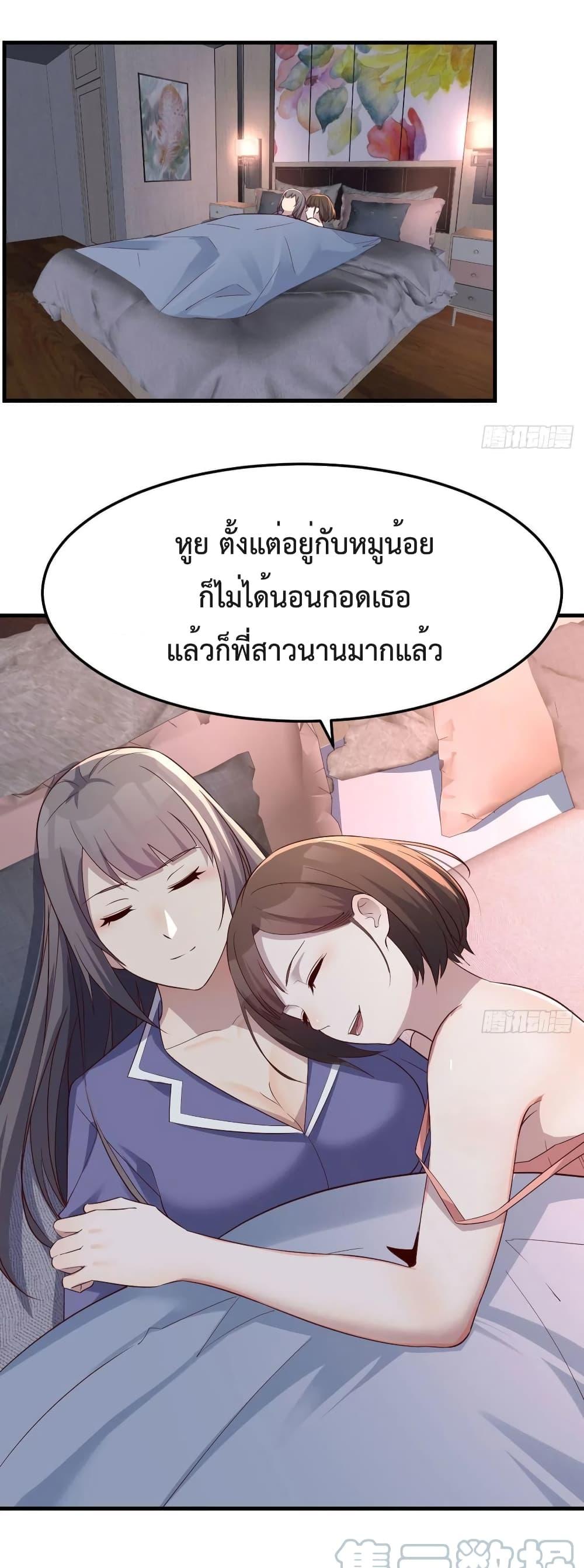 My Twin Girlfriends Loves Me So Much ตอนที่ 151 แปลไทย รูปที่ 25