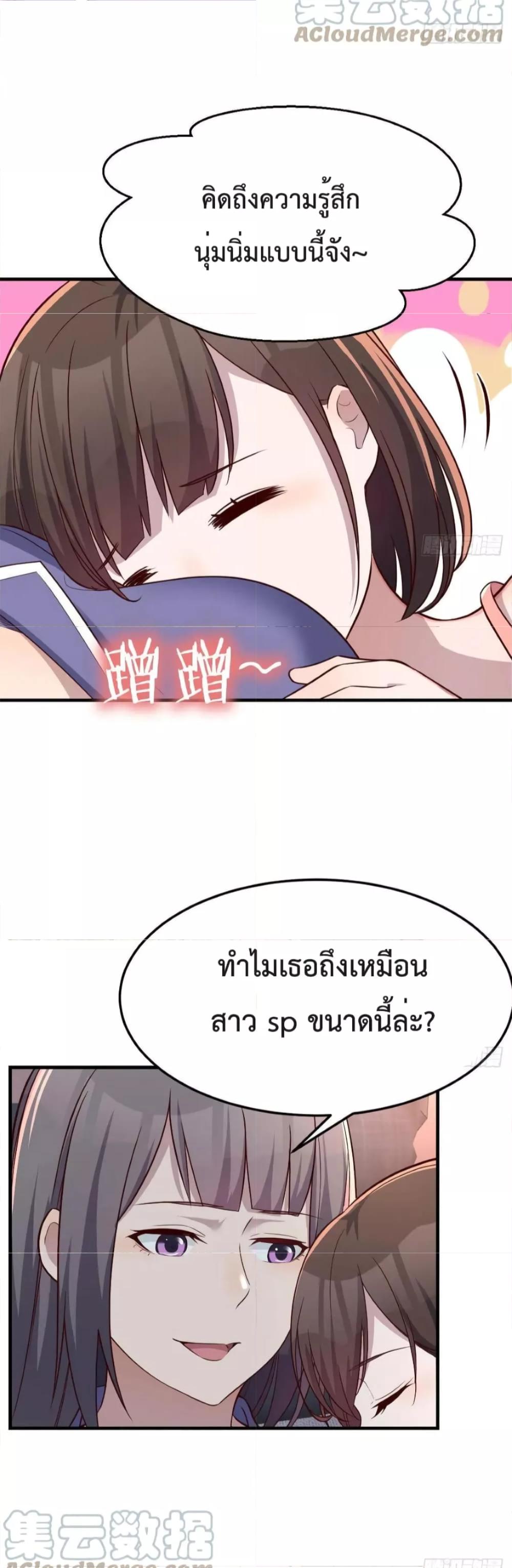 My Twin Girlfriends Loves Me So Much ตอนที่ 151 แปลไทย รูปที่ 26