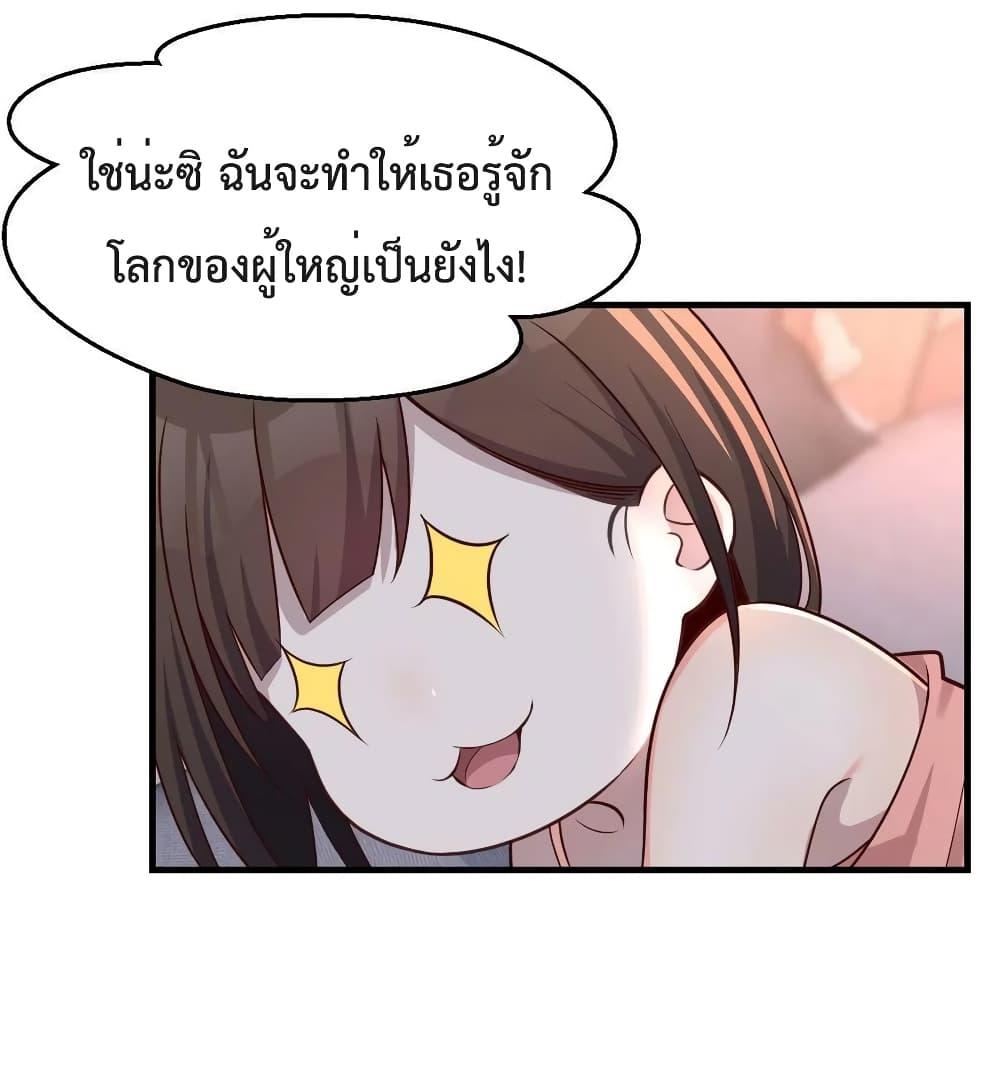 My Twin Girlfriends Loves Me So Much ตอนที่ 151 แปลไทย รูปที่ 27