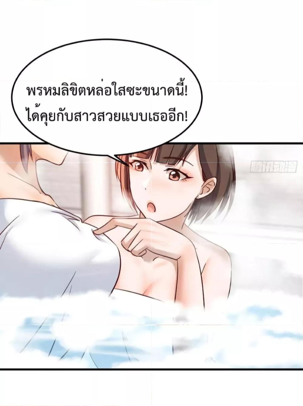 My Twin Girlfriends Loves Me So Much ตอนที่ 151 แปลไทย รูปที่ 3