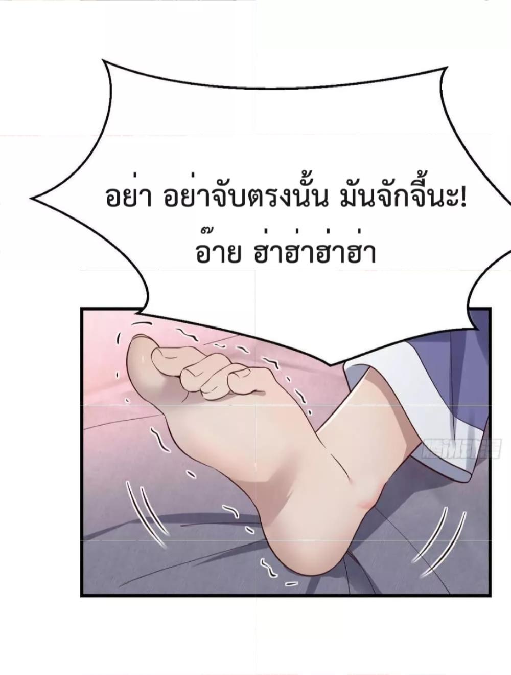 My Twin Girlfriends Loves Me So Much ตอนที่ 151 แปลไทย รูปที่ 32