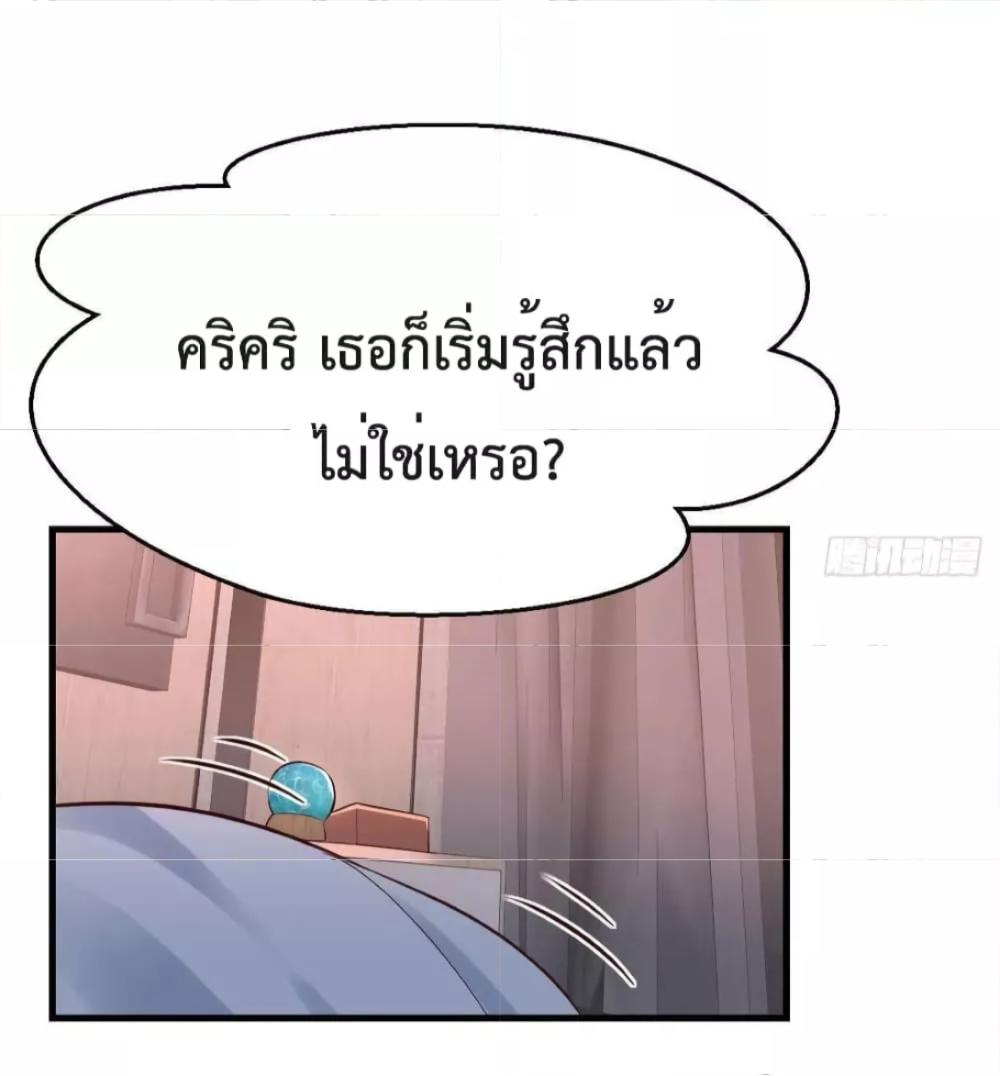 My Twin Girlfriends Loves Me So Much ตอนที่ 151 แปลไทย รูปที่ 33