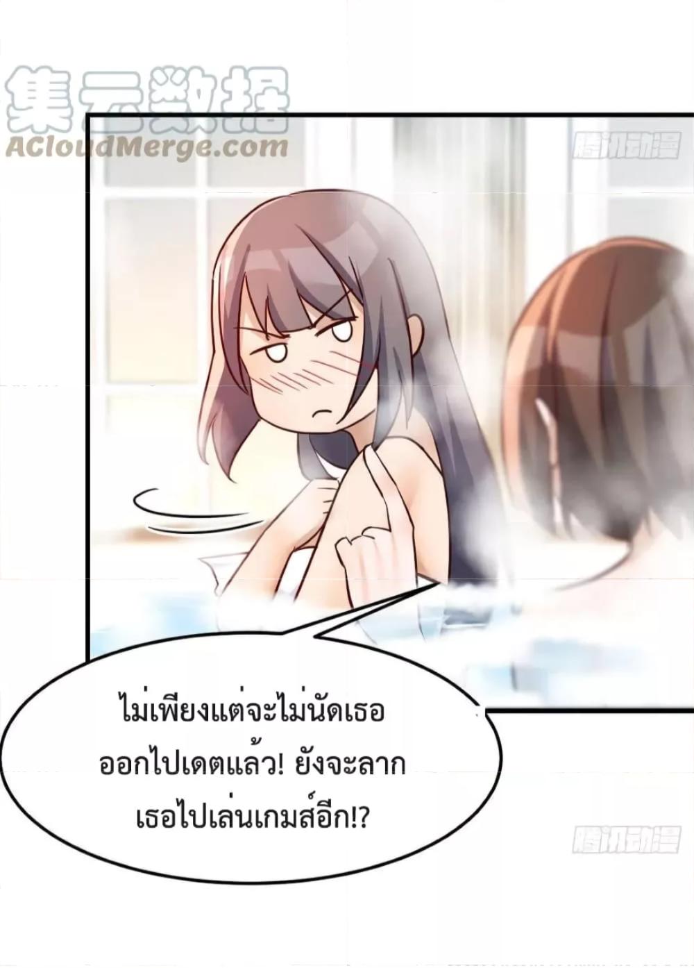 My Twin Girlfriends Loves Me So Much ตอนที่ 151 แปลไทย รูปที่ 4