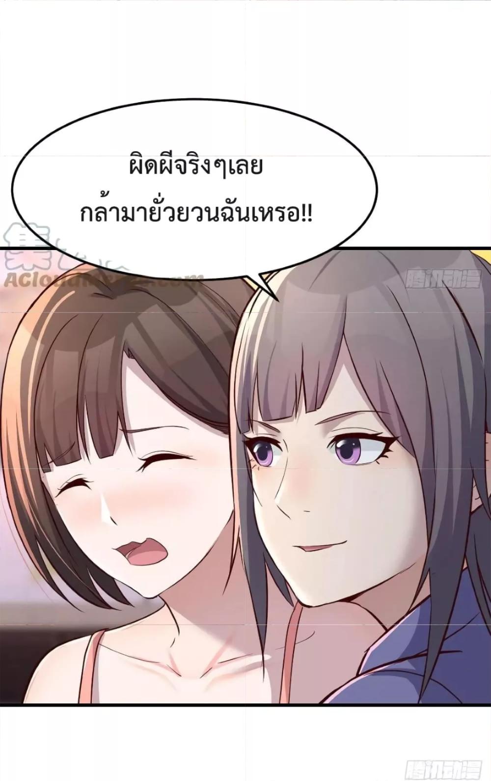 My Twin Girlfriends Loves Me So Much ตอนที่ 151 แปลไทย รูปที่ 40