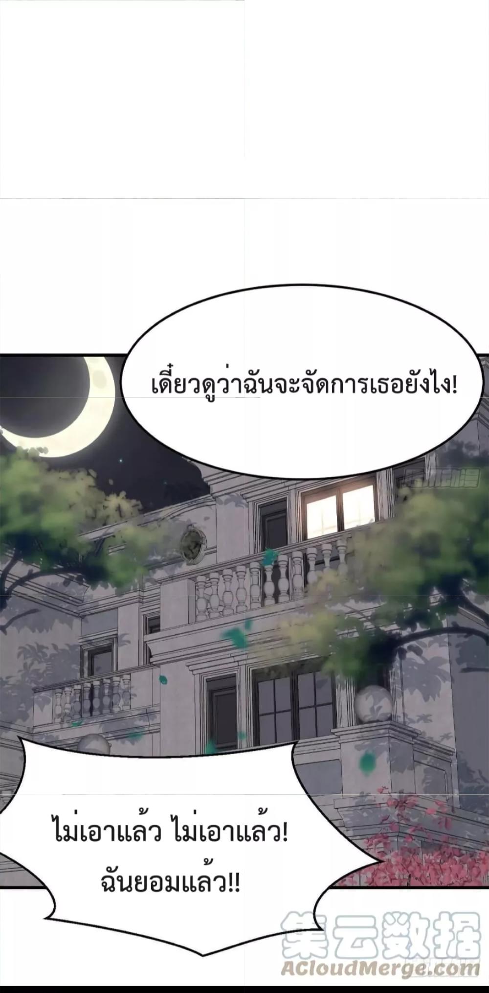 My Twin Girlfriends Loves Me So Much ตอนที่ 151 แปลไทย รูปที่ 41