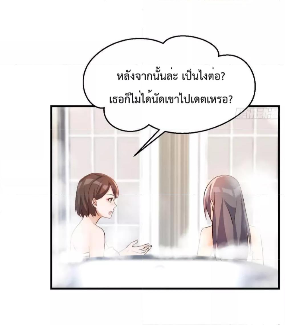 My Twin Girlfriends Loves Me So Much ตอนที่ 151 แปลไทย รูปที่ 7