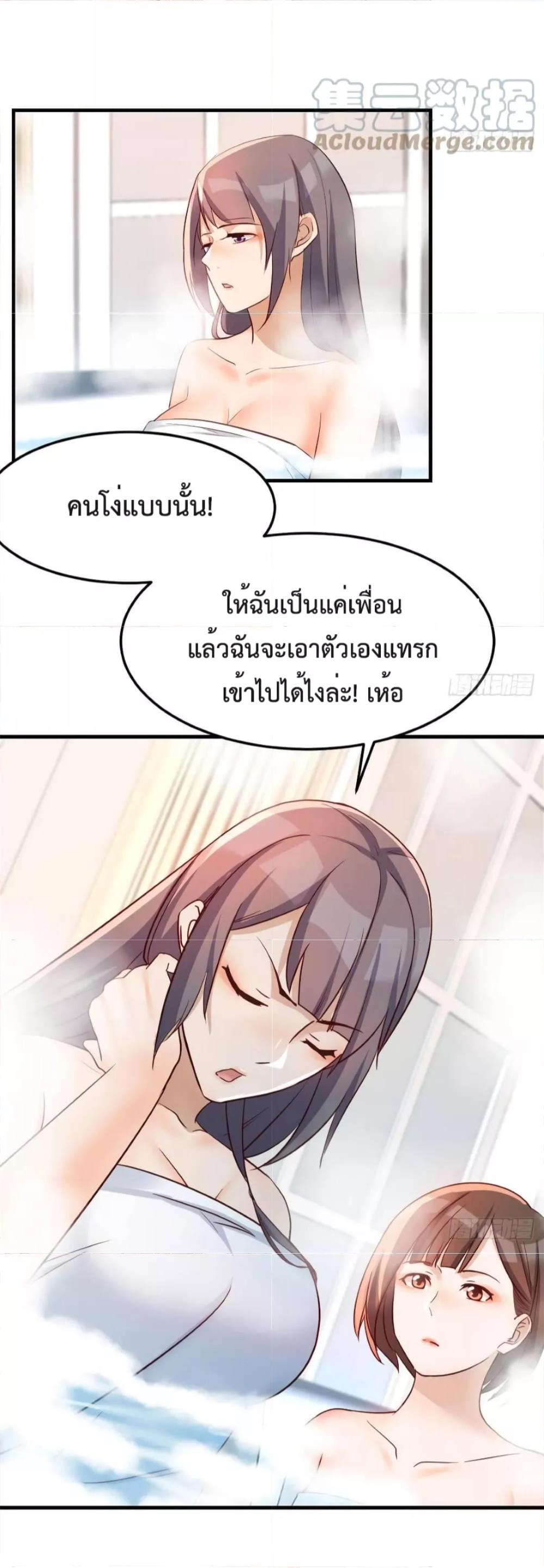 My Twin Girlfriends Loves Me So Much ตอนที่ 151 แปลไทย รูปที่ 8