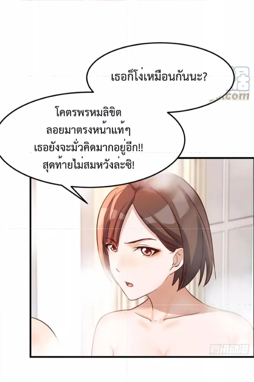 My Twin Girlfriends Loves Me So Much ตอนที่ 151 แปลไทย รูปที่ 9