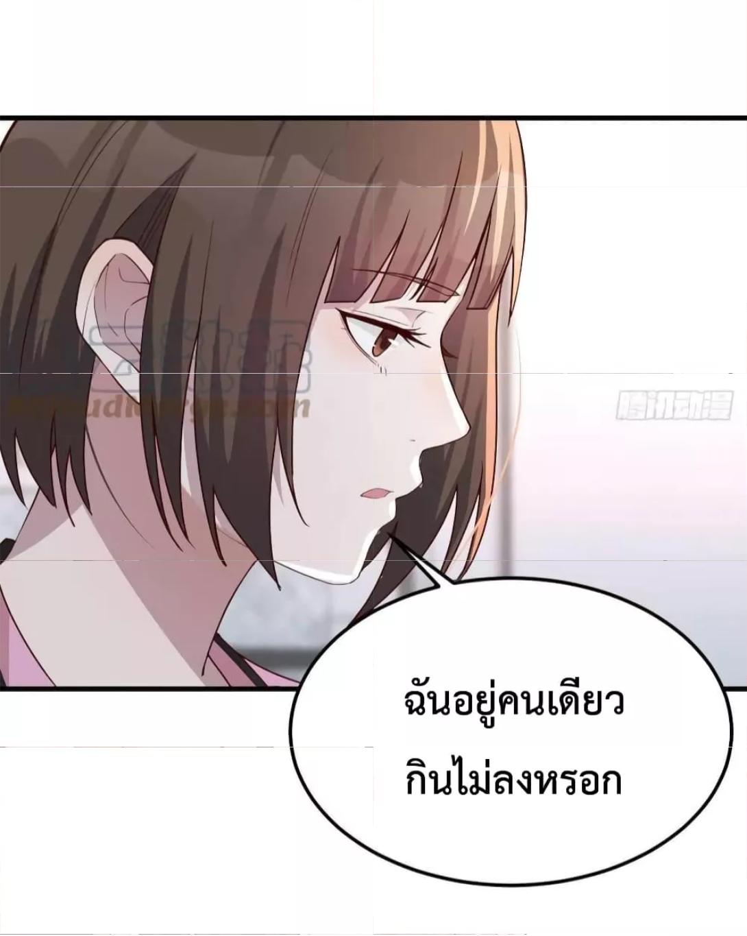 My Twin Girlfriends Loves Me So Much ตอนที่ 152 แปลไทย รูปที่ 11