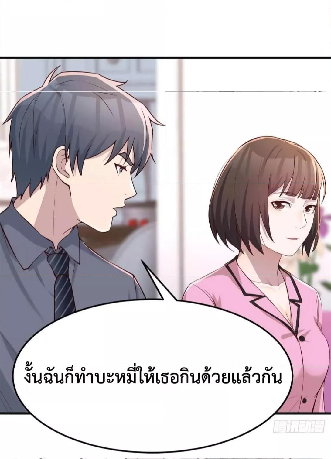 My Twin Girlfriends Loves Me So Much ตอนที่ 152 แปลไทย รูปที่ 12