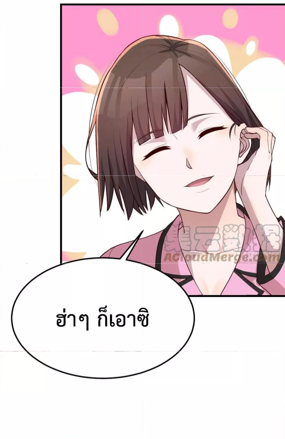 My Twin Girlfriends Loves Me So Much ตอนที่ 152 แปลไทย รูปที่ 13