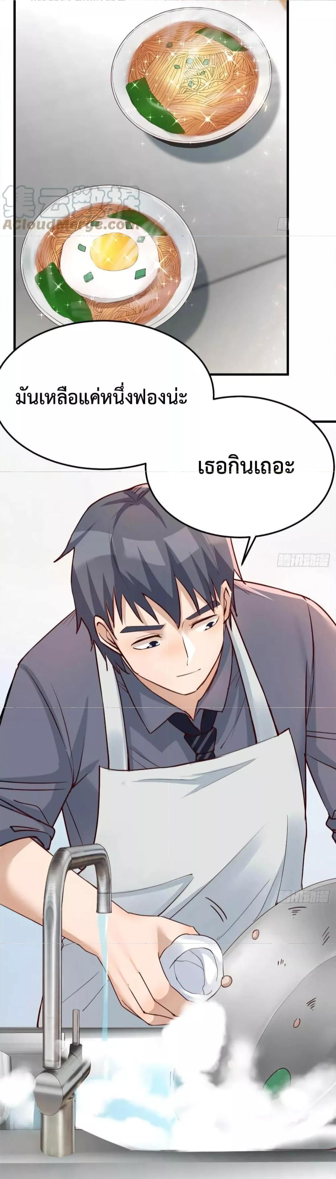 My Twin Girlfriends Loves Me So Much ตอนที่ 152 แปลไทย รูปที่ 17