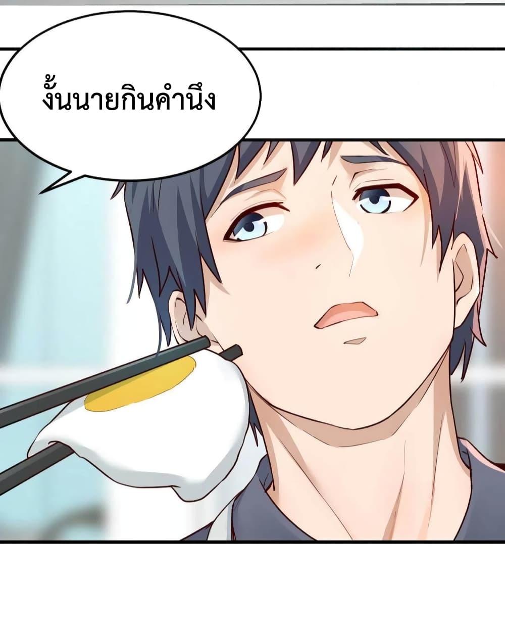 My Twin Girlfriends Loves Me So Much ตอนที่ 152 แปลไทย รูปที่ 18