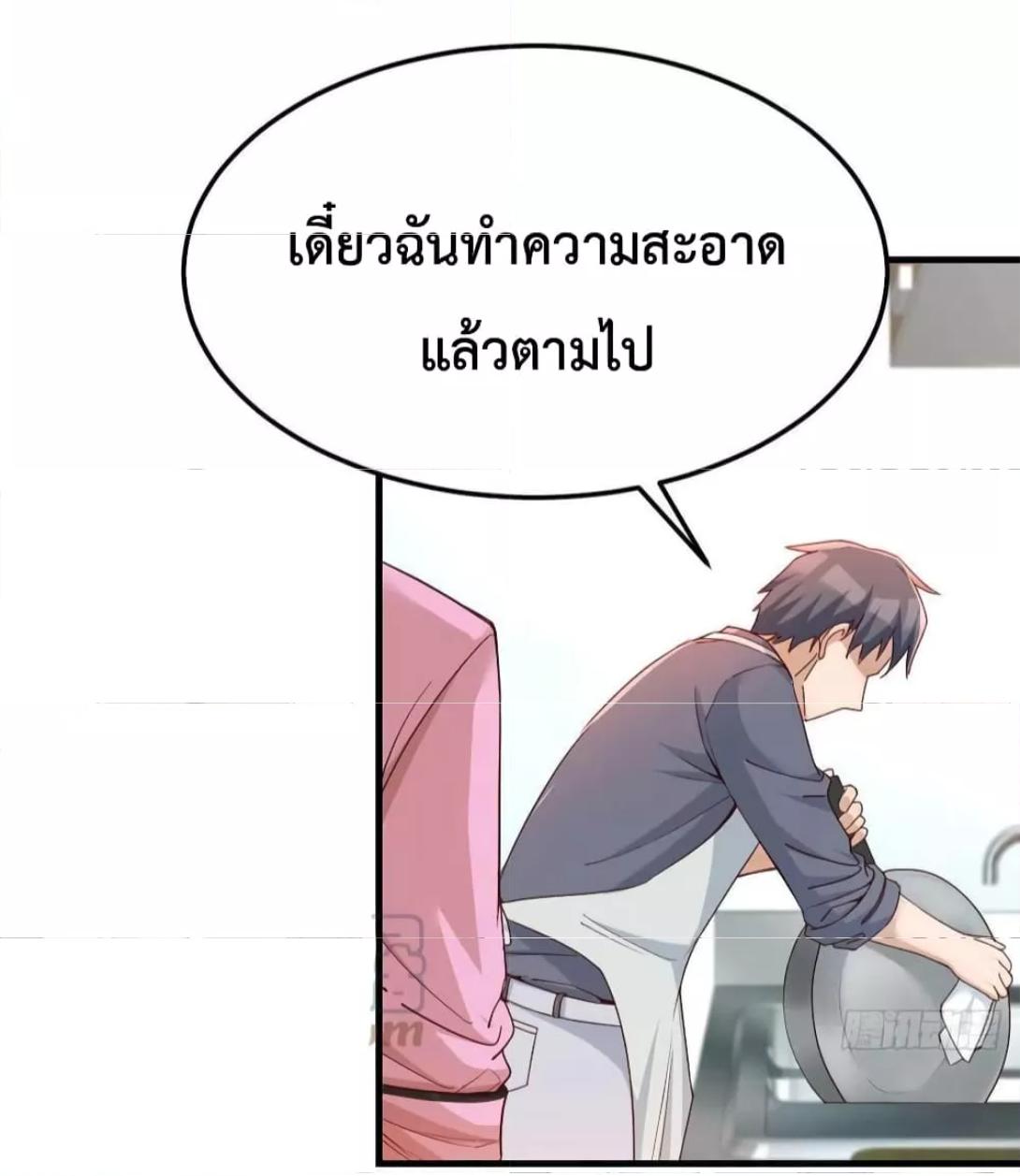 My Twin Girlfriends Loves Me So Much ตอนที่ 152 แปลไทย รูปที่ 21