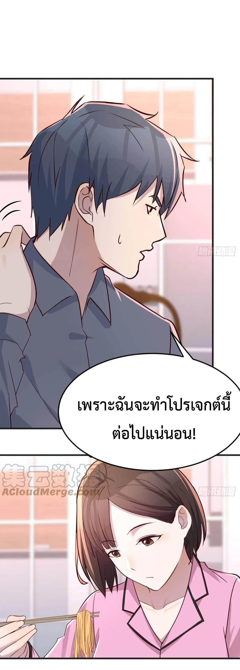 My Twin Girlfriends Loves Me So Much ตอนที่ 152 แปลไทย รูปที่ 27