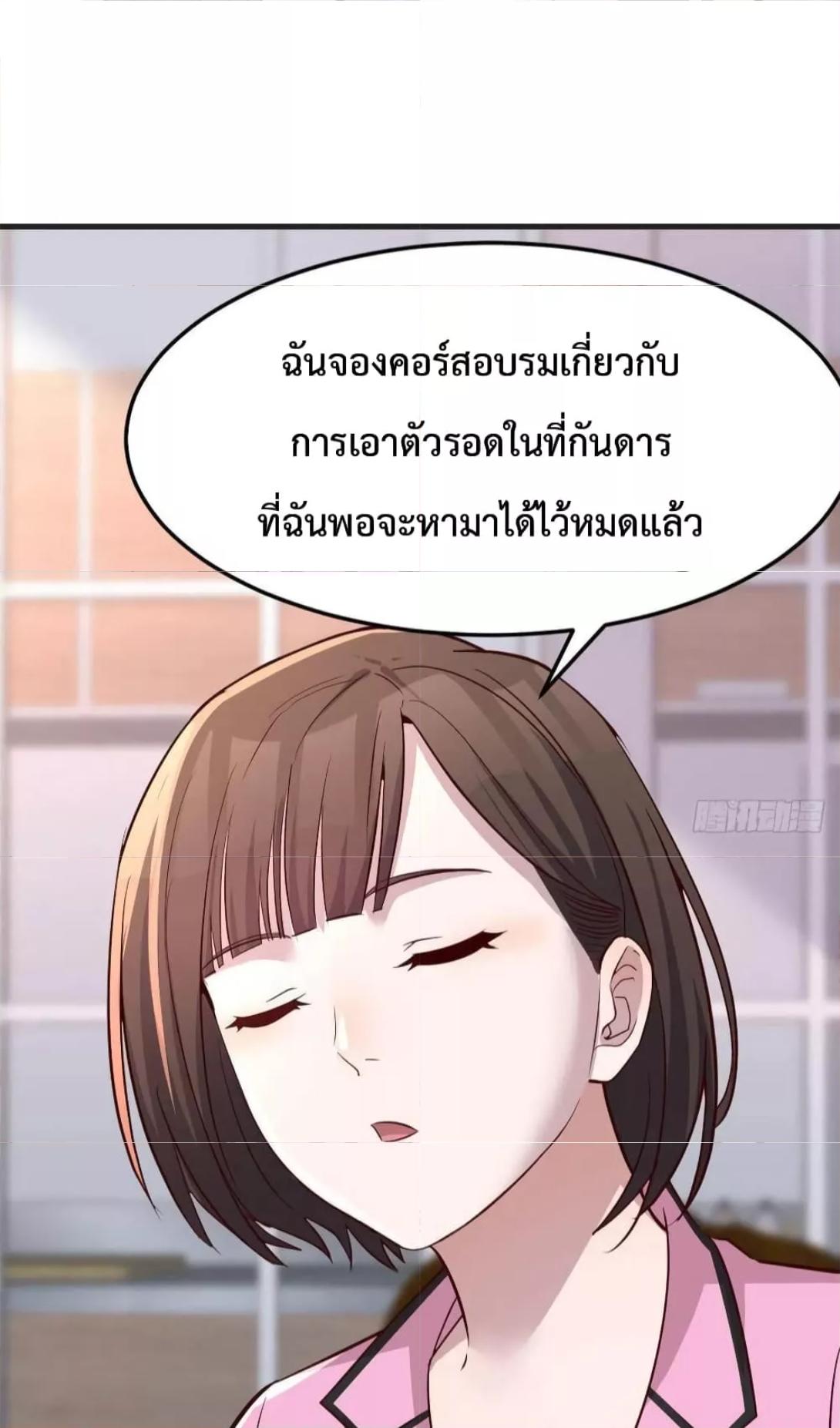 My Twin Girlfriends Loves Me So Much ตอนที่ 152 แปลไทย รูปที่ 32