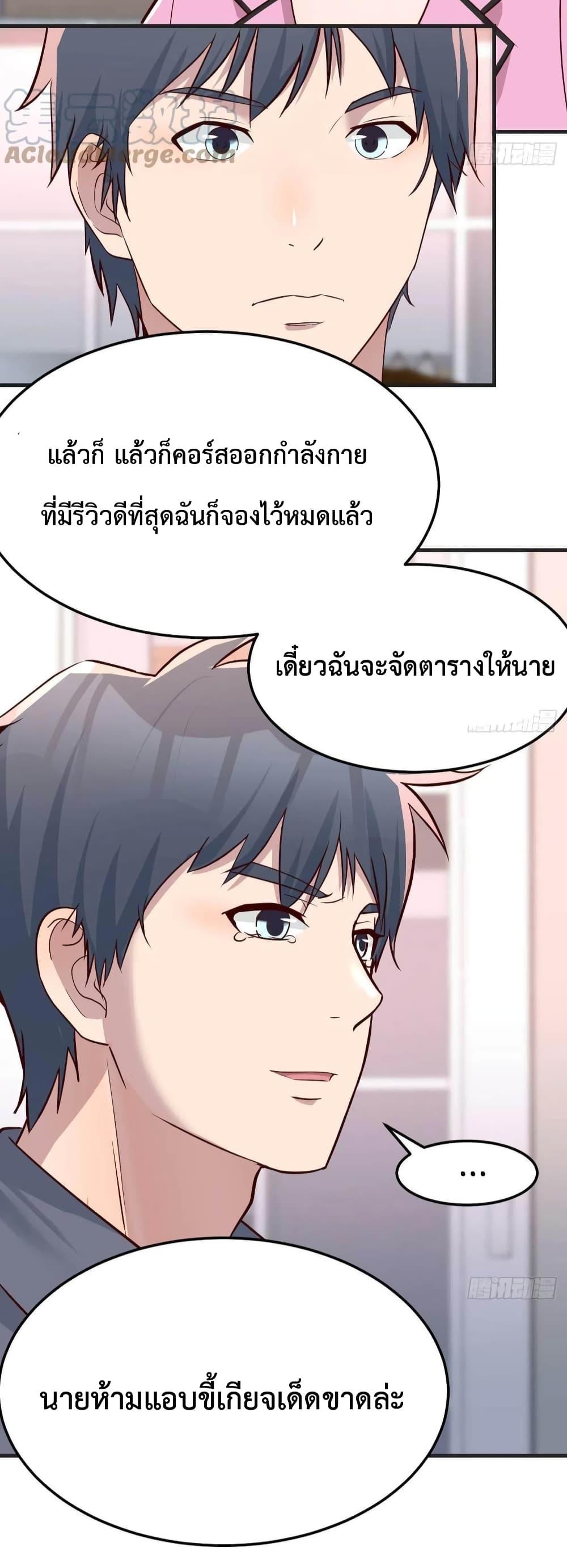 My Twin Girlfriends Loves Me So Much ตอนที่ 152 แปลไทย รูปที่ 33