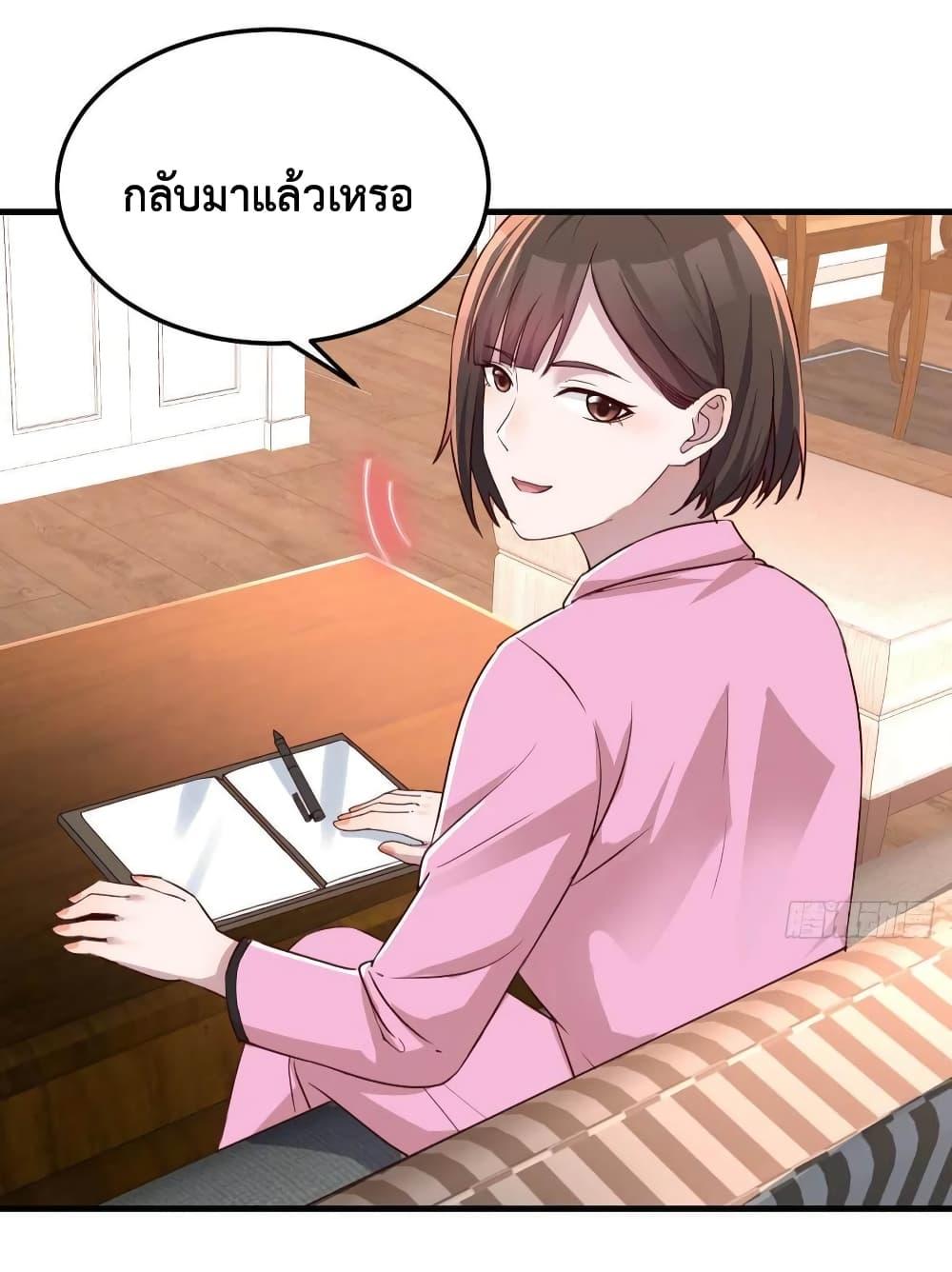 My Twin Girlfriends Loves Me So Much ตอนที่ 152 แปลไทย รูปที่ 4